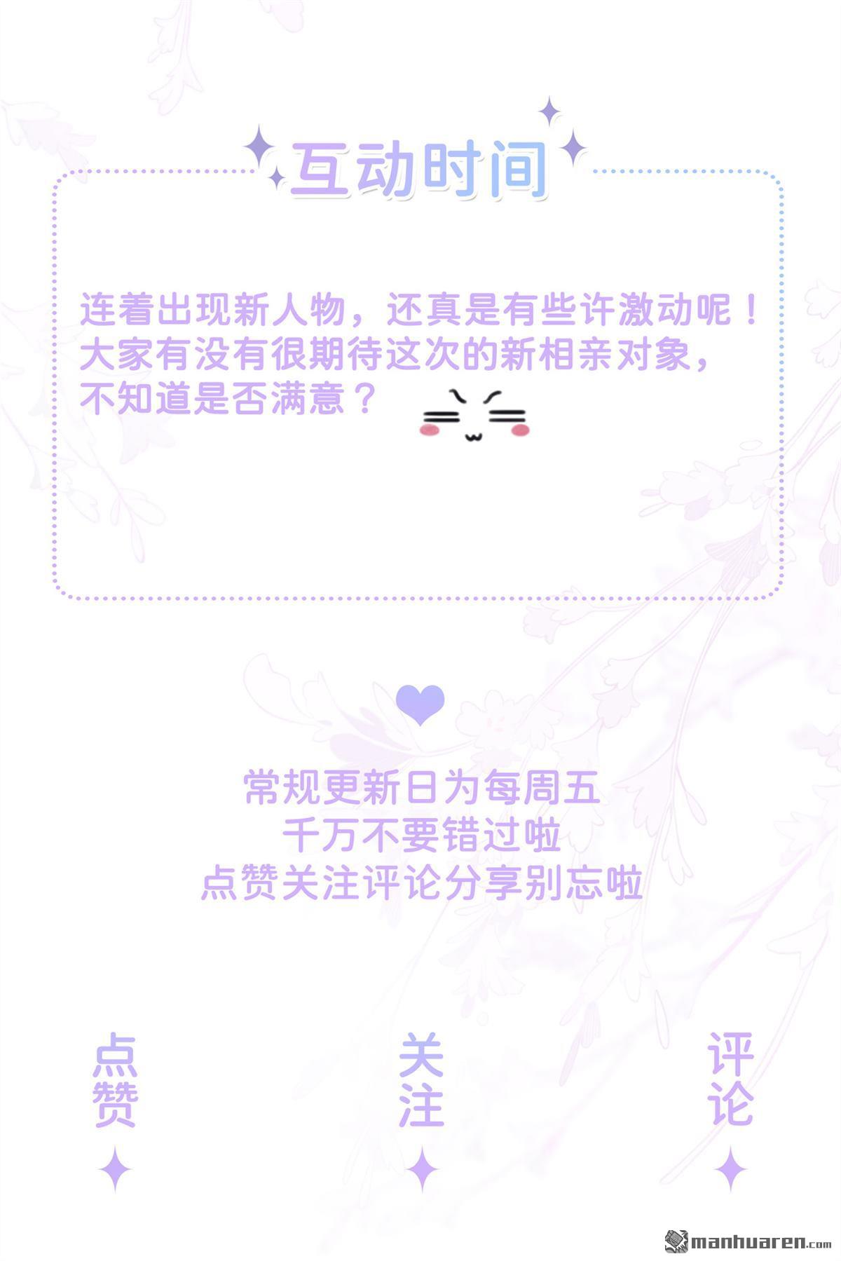 星与星的距离第18话 我是来道歉的