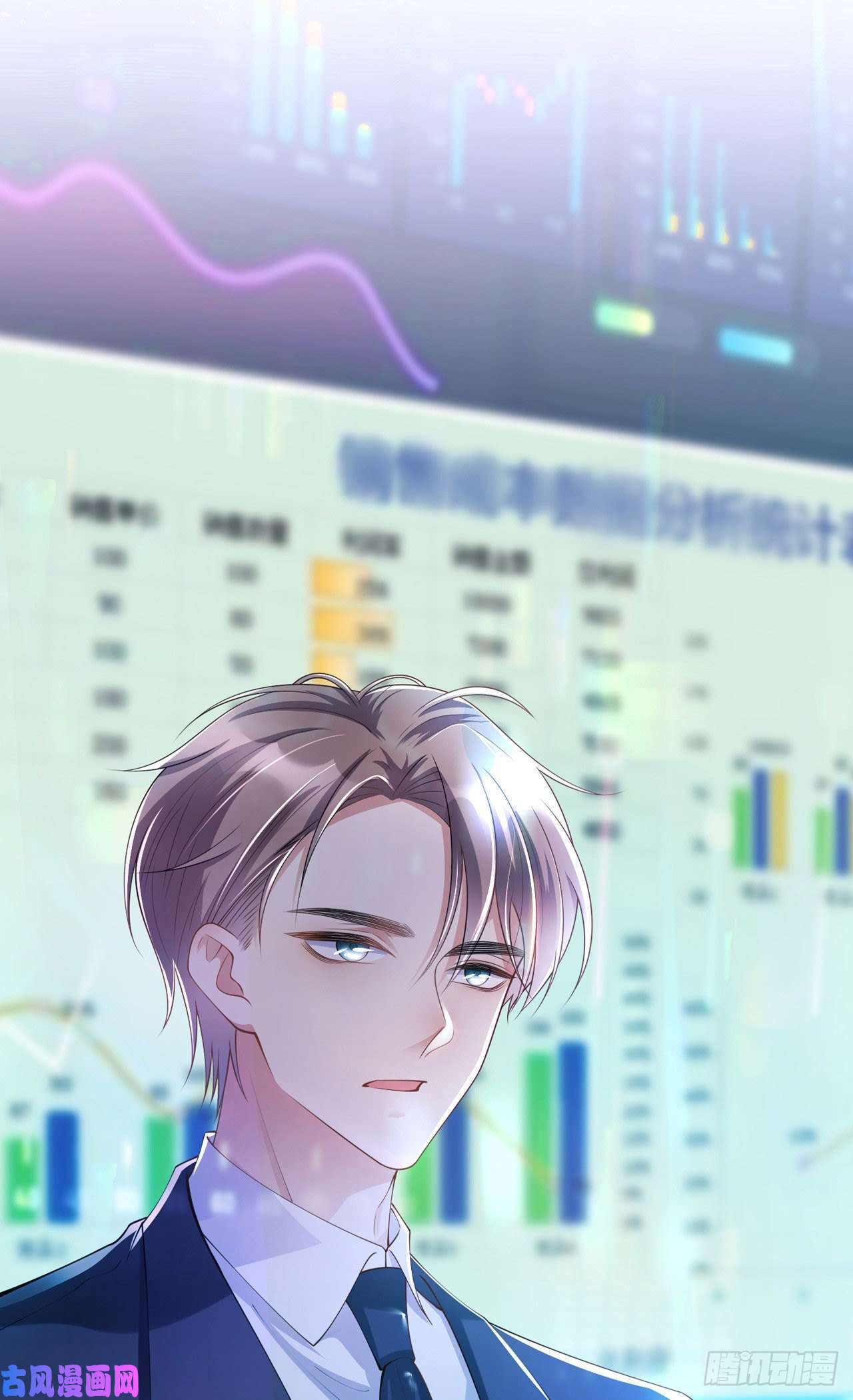 星与星的距离第19话：美好氛围终结者