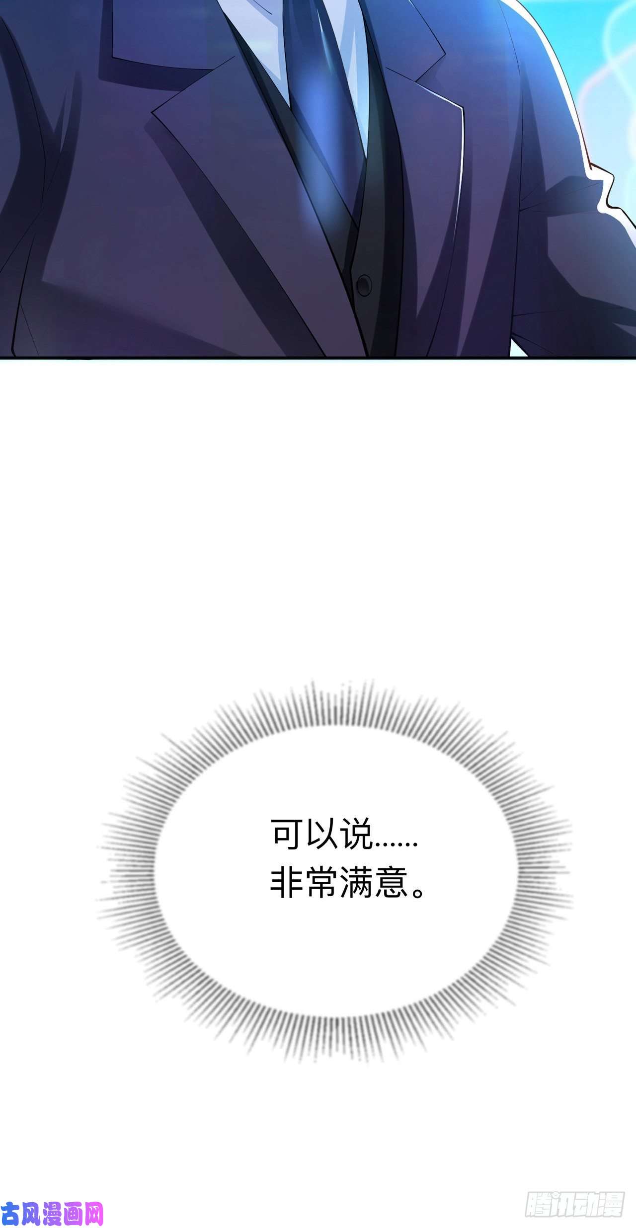 星与星的距离第19话：美好氛围终结者