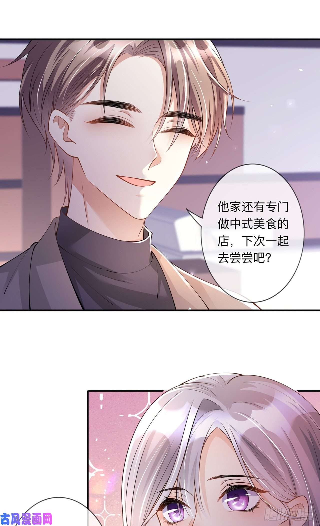 星与星的距离第19话：美好氛围终结者