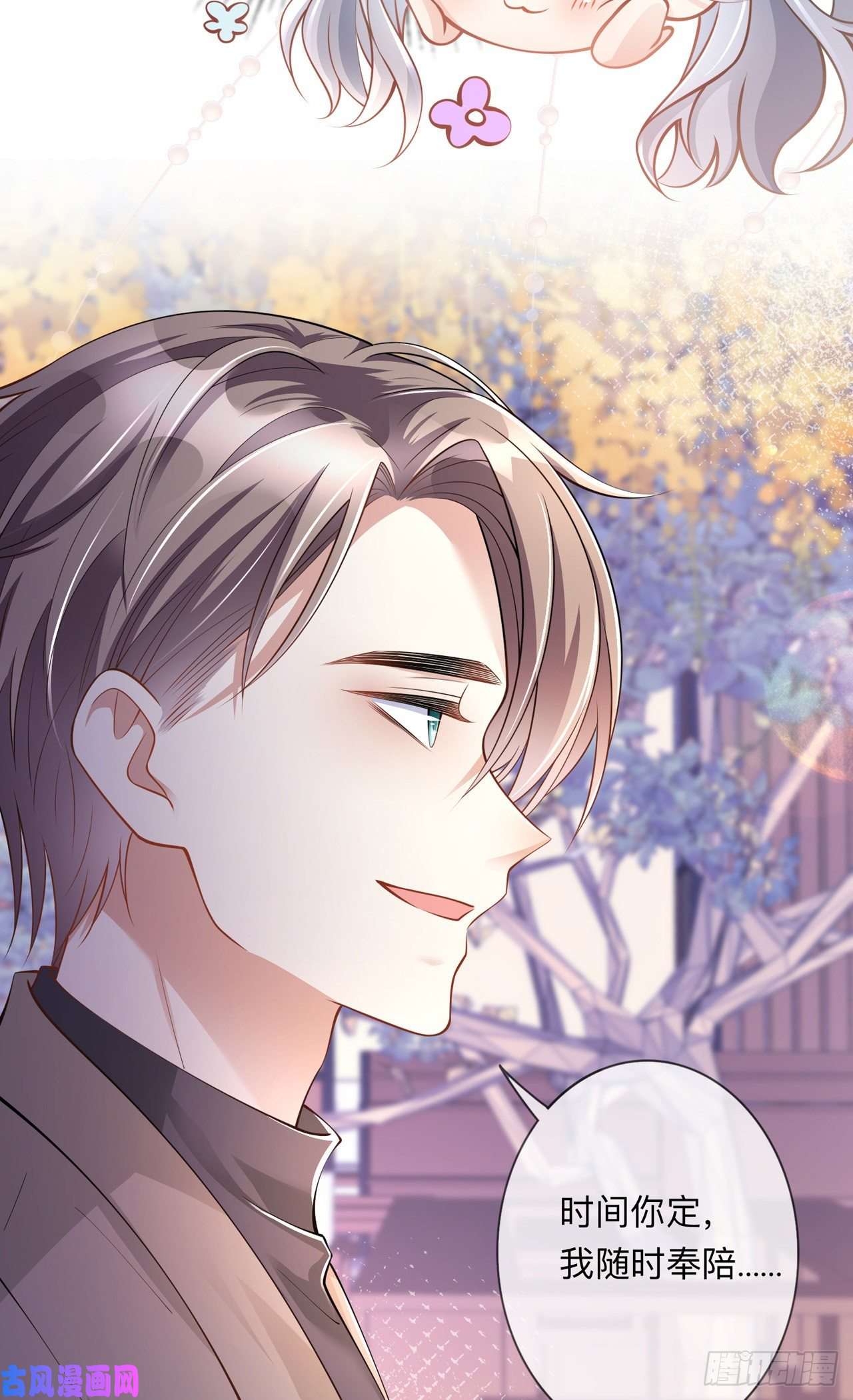 星与星的距离第19话：美好氛围终结者