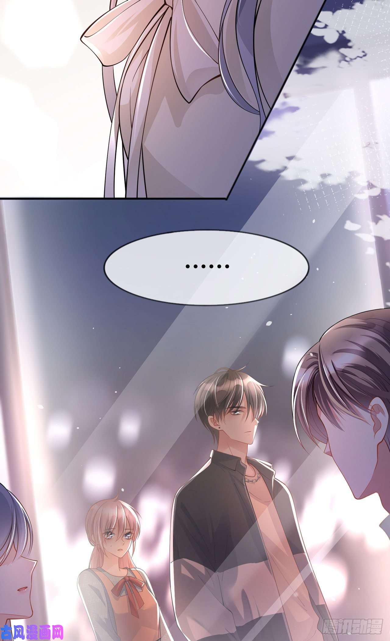 星与星的距离第19话：美好氛围终结者