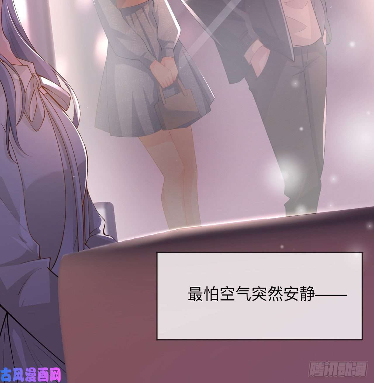 星与星的距离第19话：美好氛围终结者