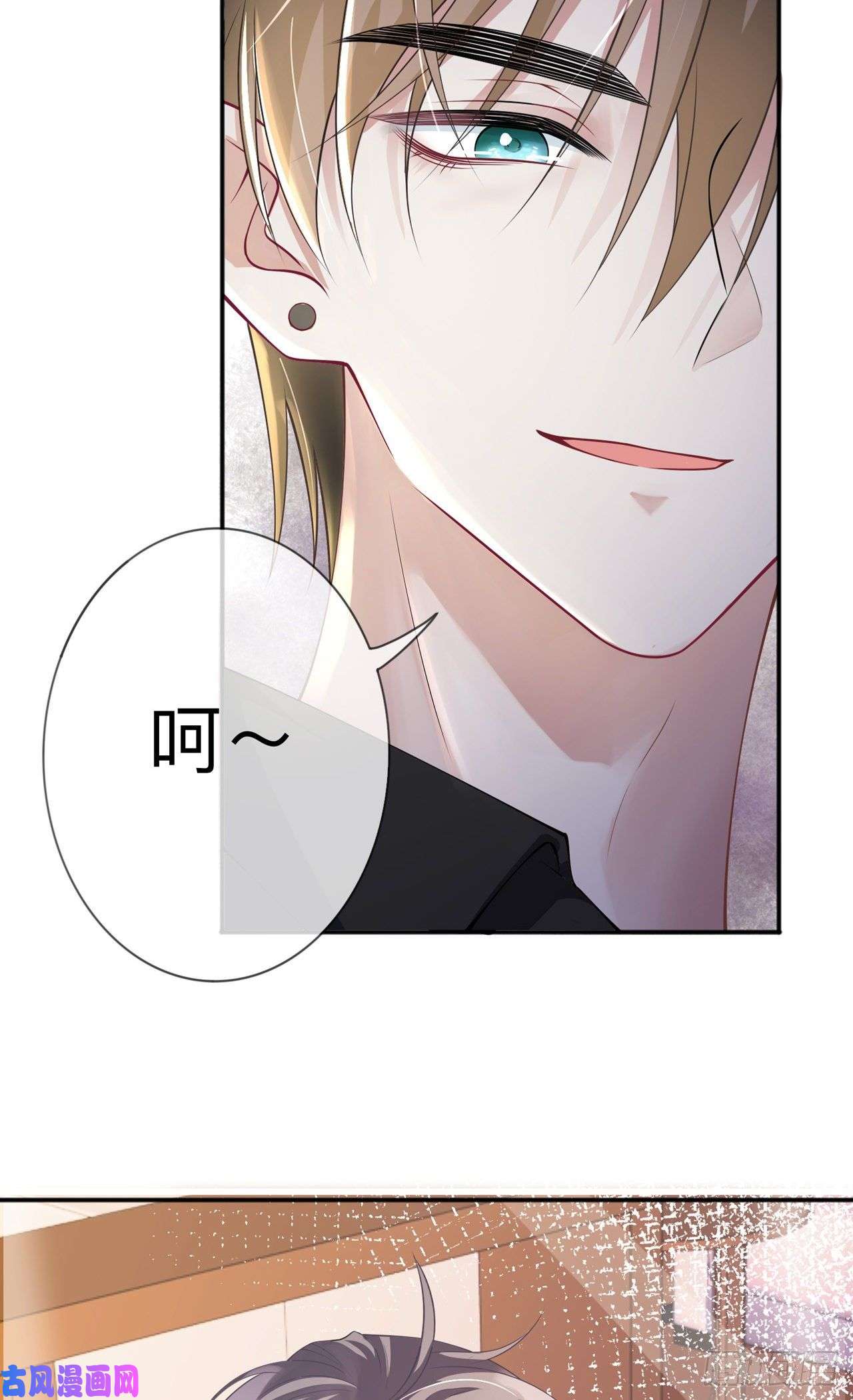 星与星的距离第19话：美好氛围终结者