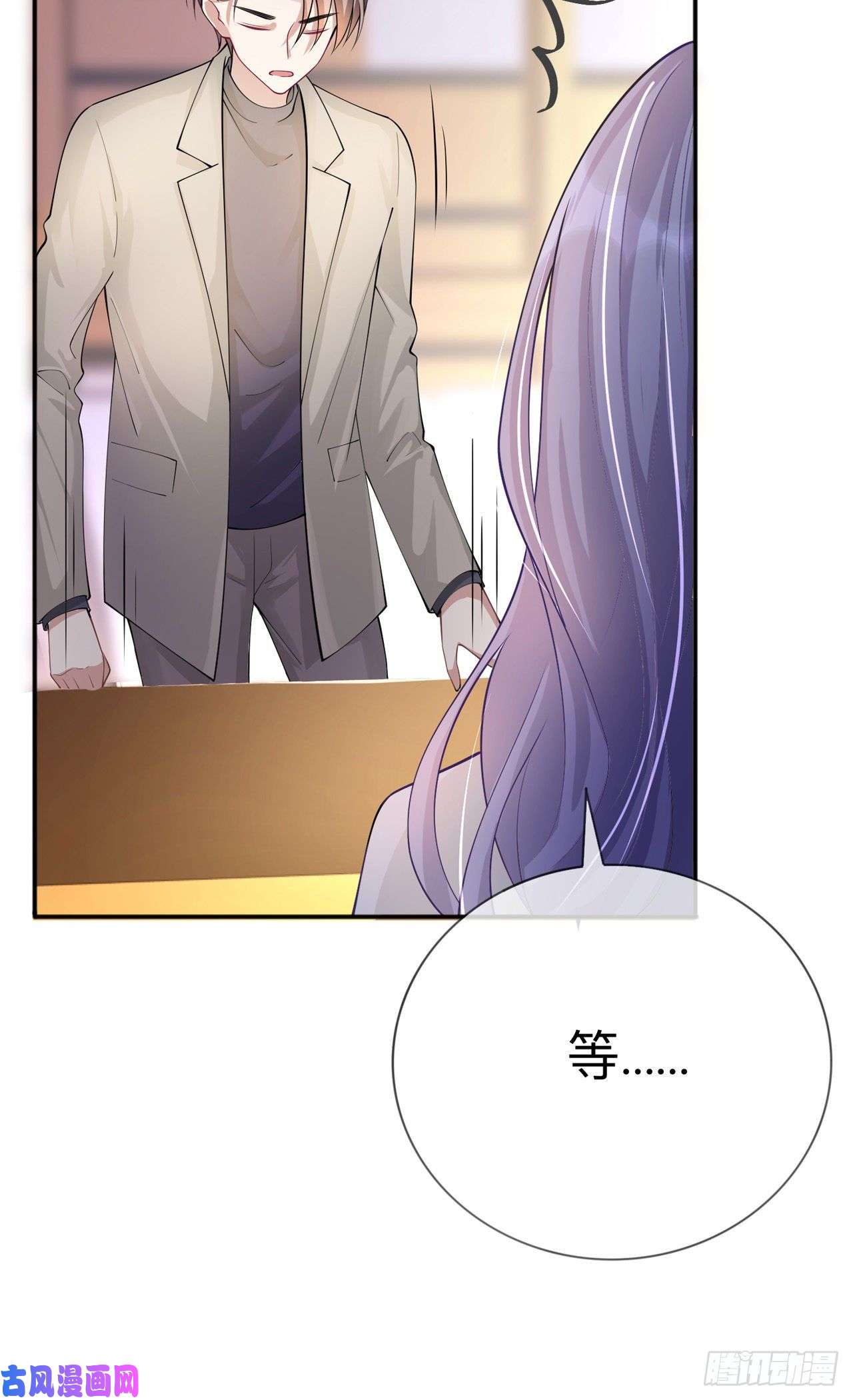 星与星的距离第19话：美好氛围终结者
