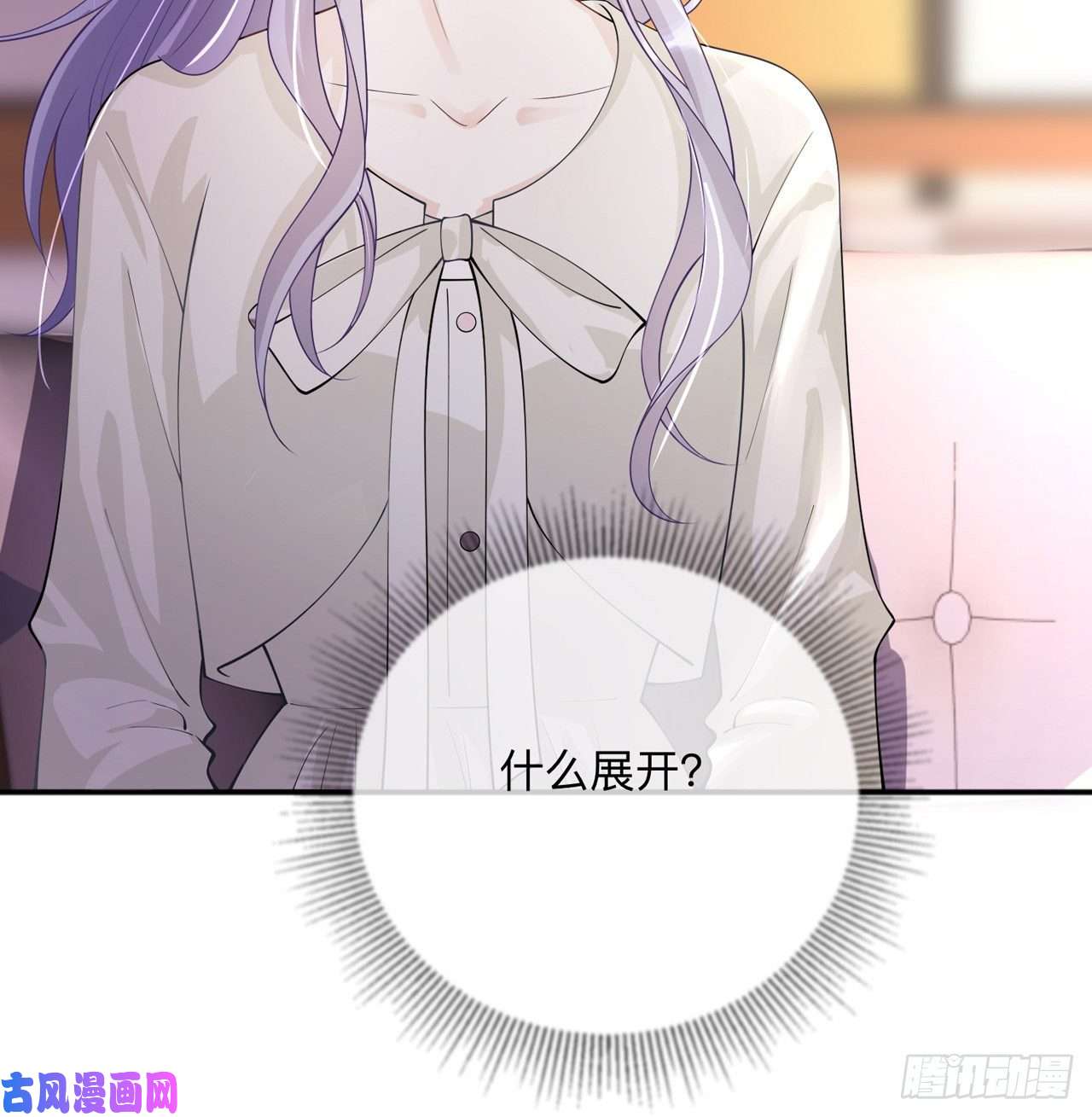 星与星的距离第19话：美好氛围终结者
