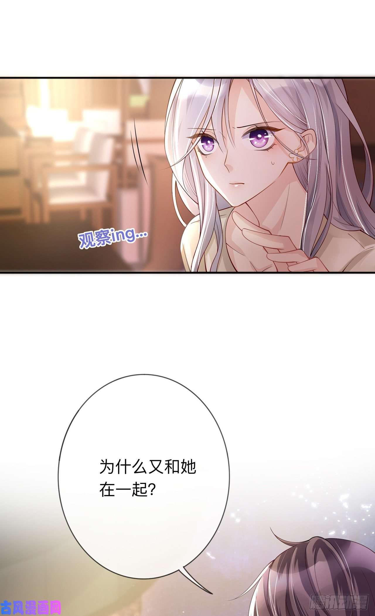 星与星的距离第19话：美好氛围终结者