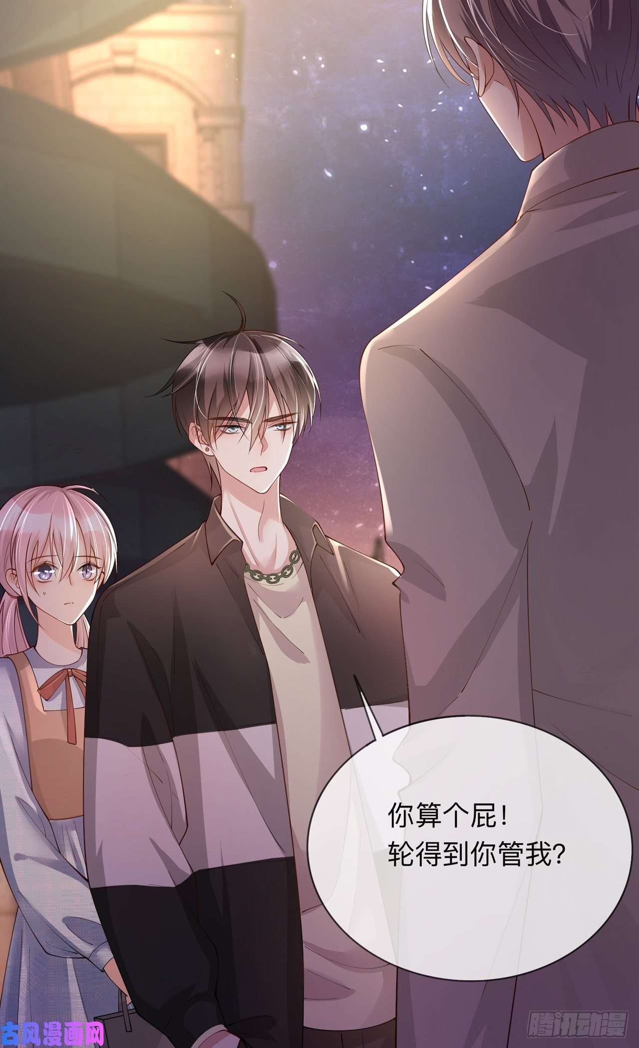星与星的距离第19话：美好氛围终结者