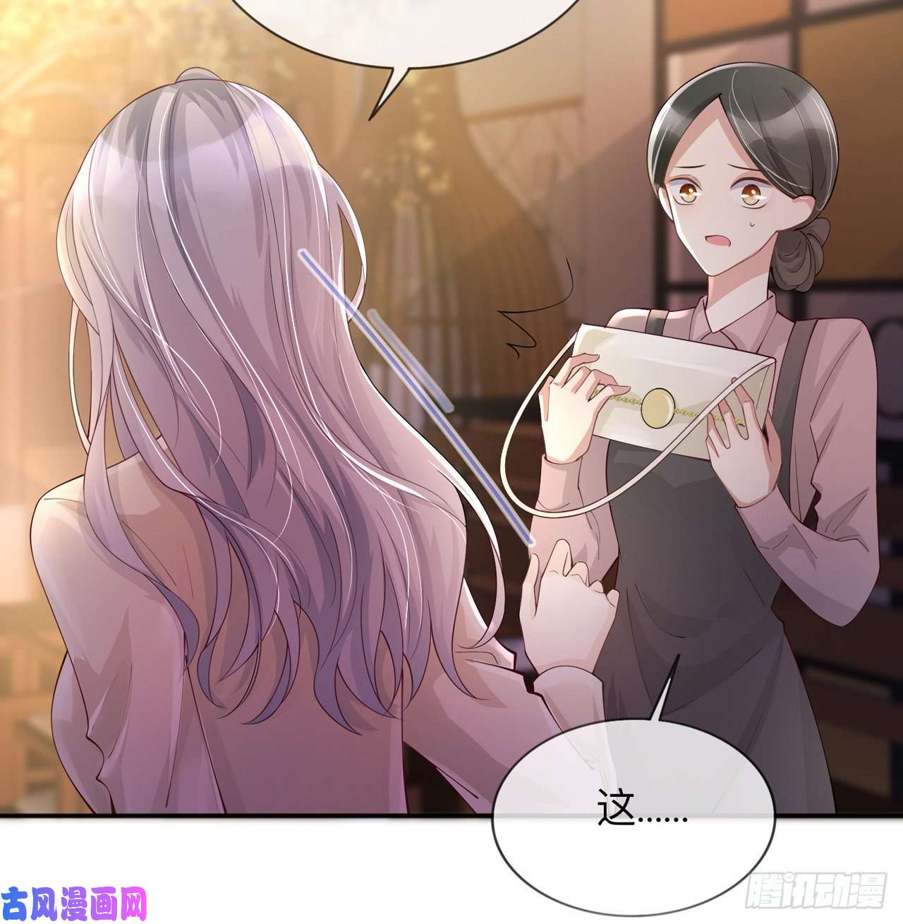 星与星的距离第19话：美好氛围终结者