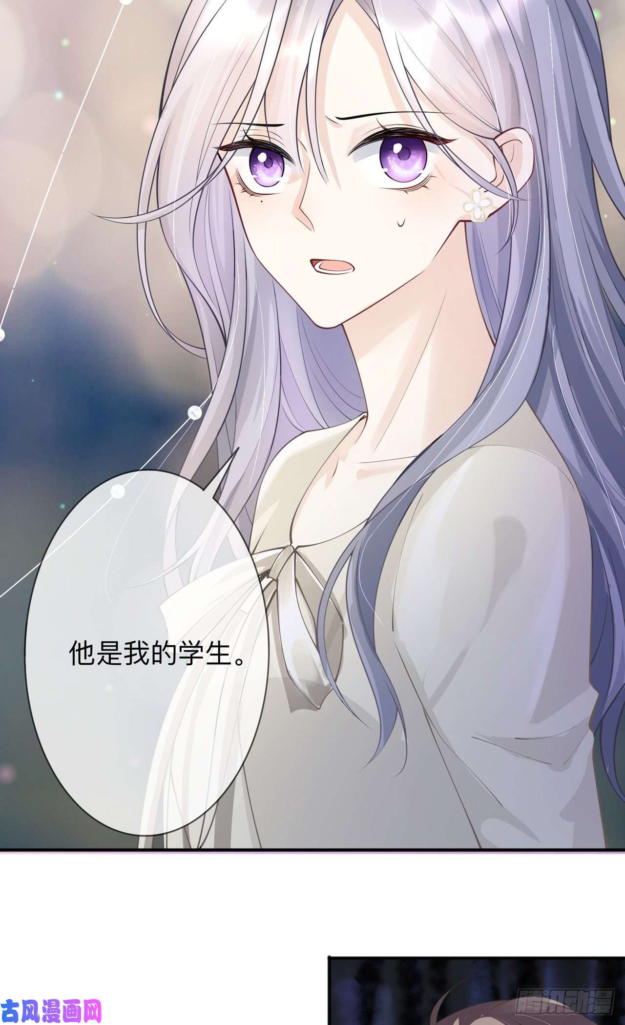 星与星的距离第19话：美好氛围终结者