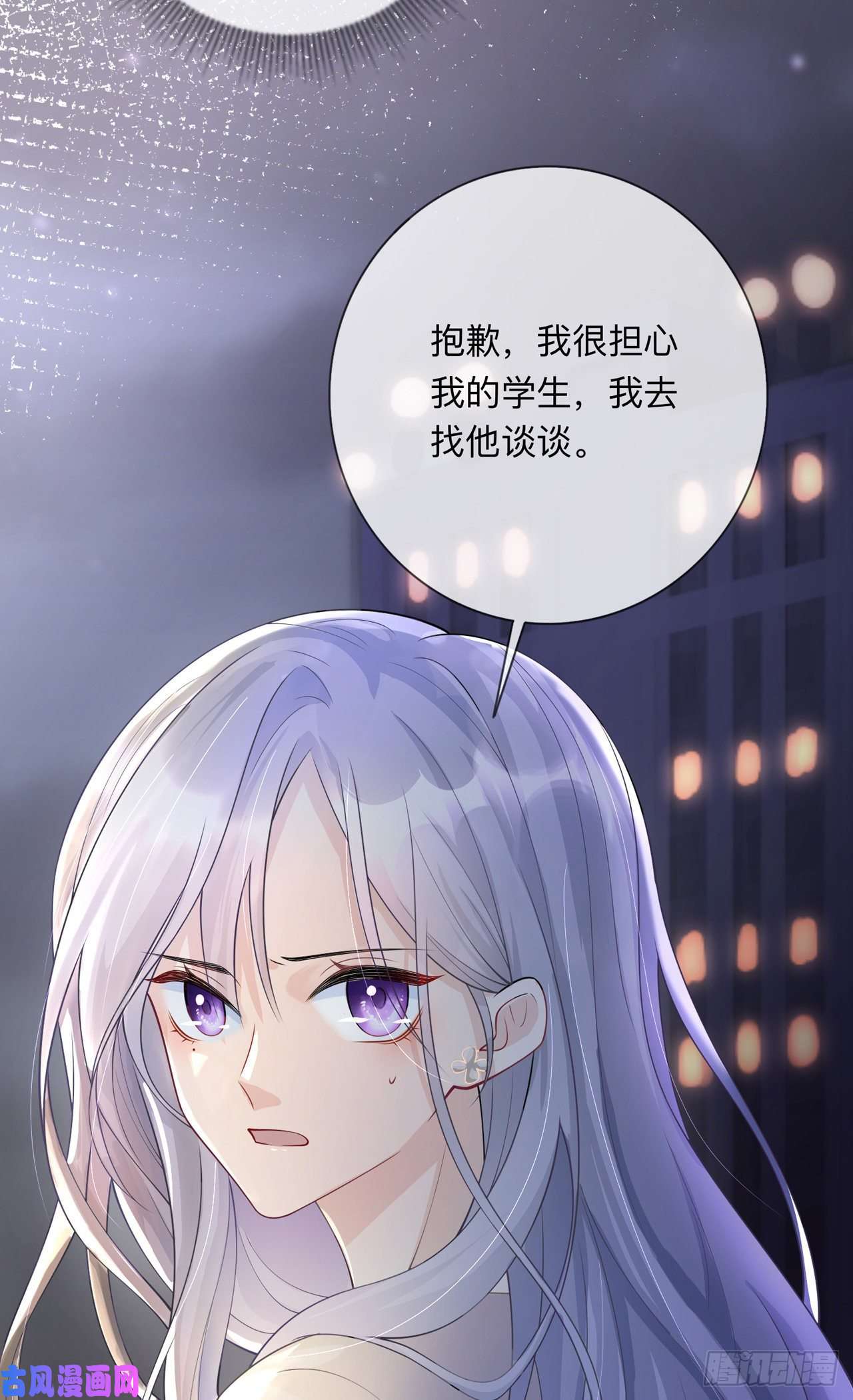 星与星的距离第19话：美好氛围终结者