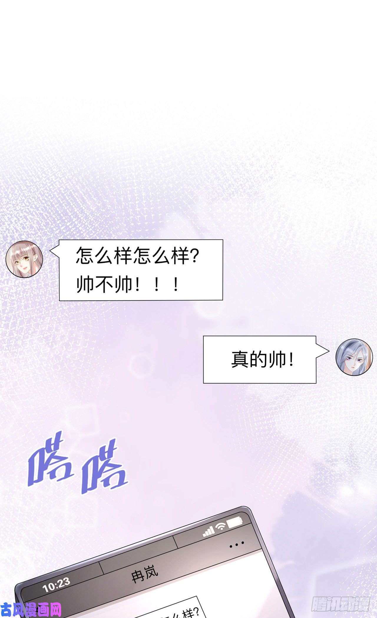 星与星的距离第19话：美好氛围终结者