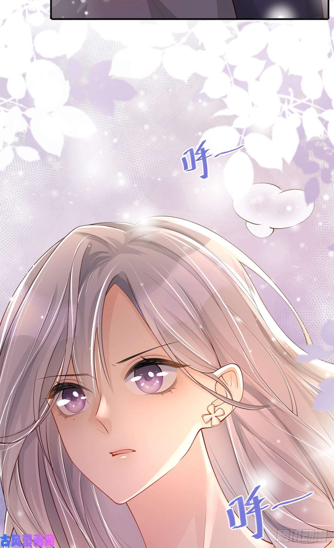 星与星的距离第19话：美好氛围终结者