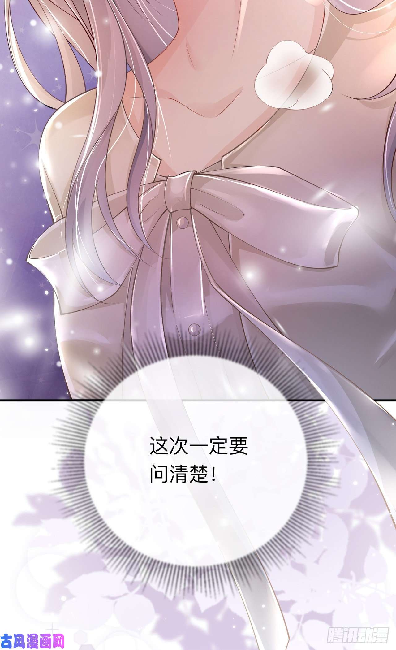 星与星的距离第19话：美好氛围终结者