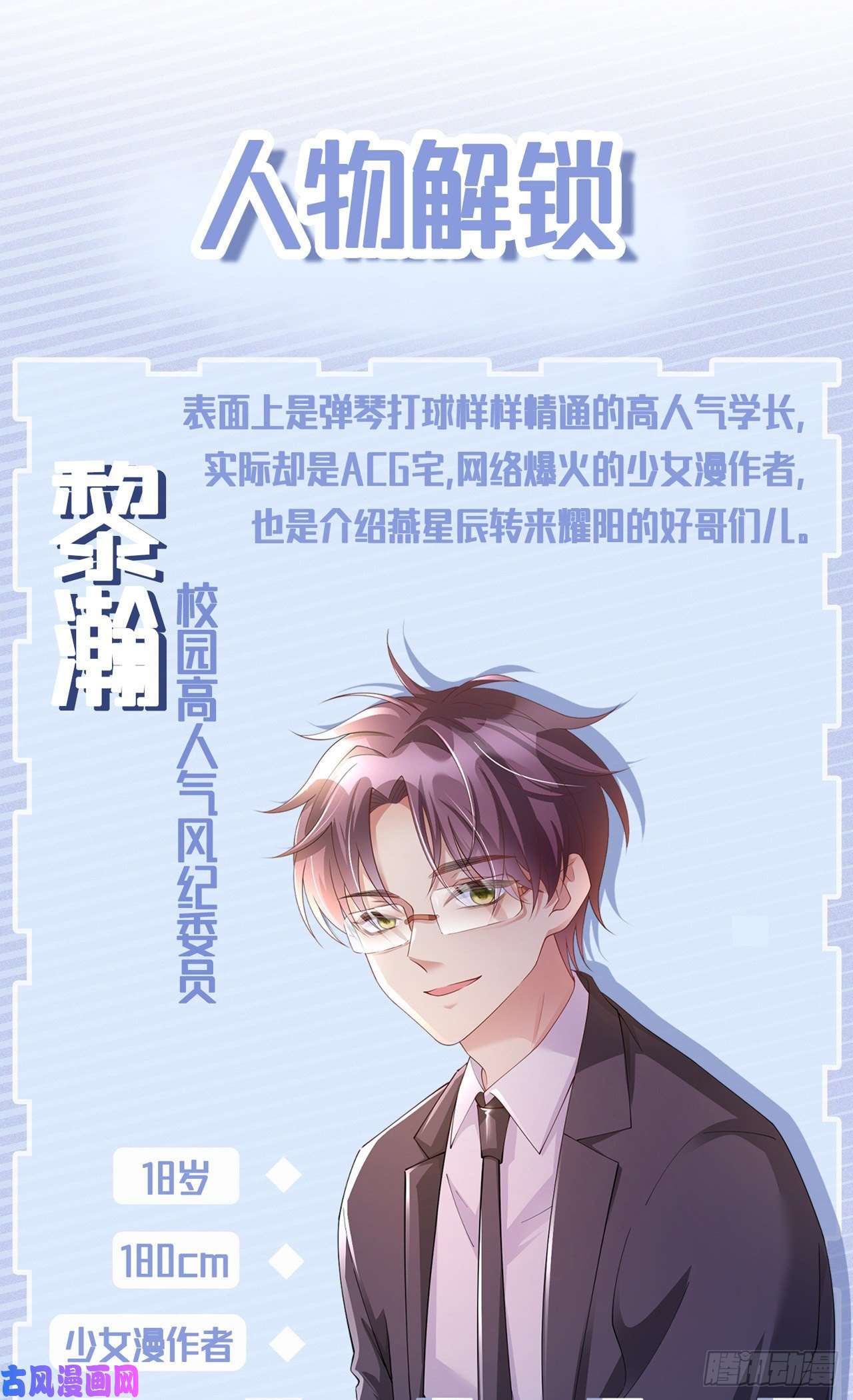 星与星的距离第19话：美好氛围终结者