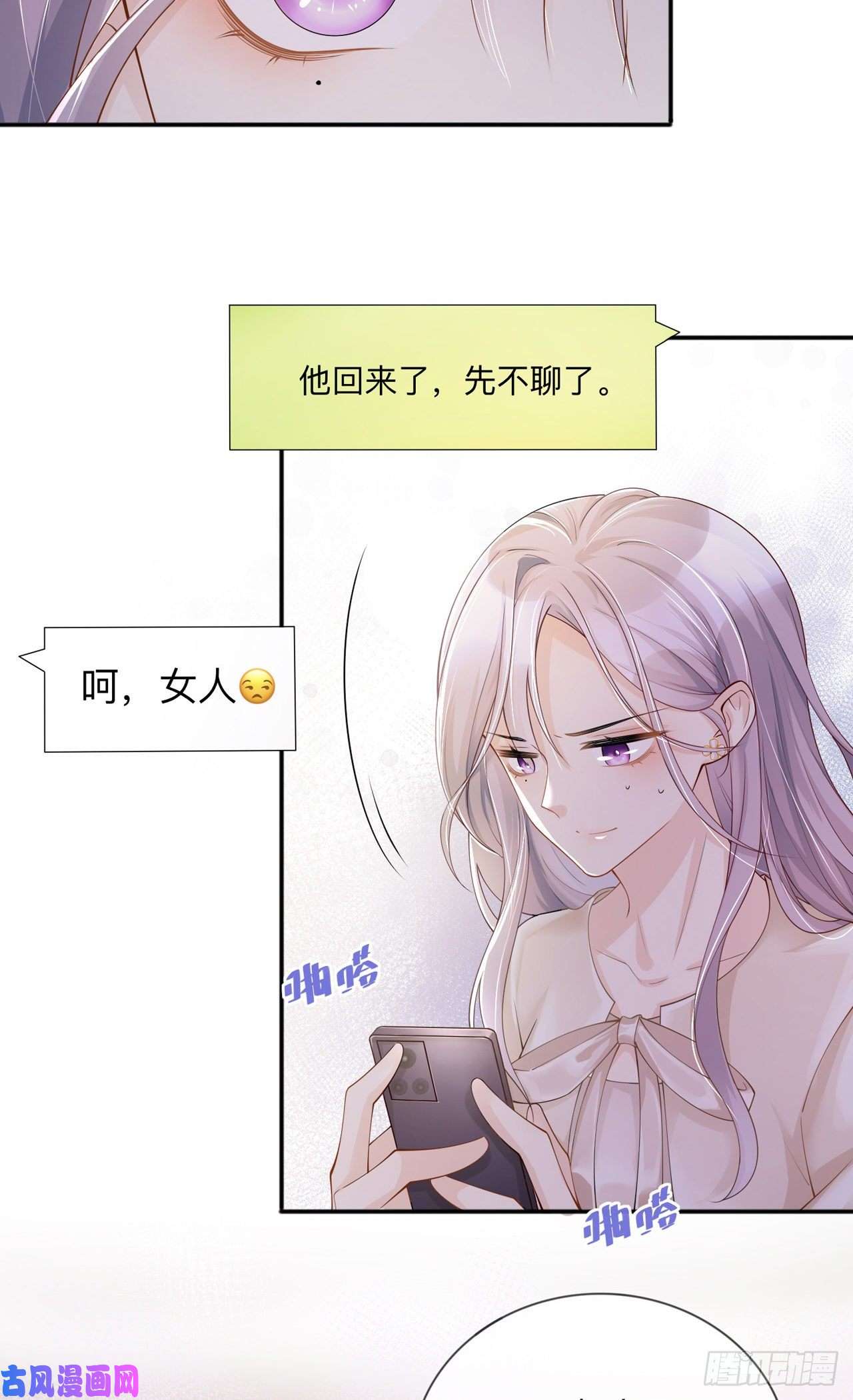 星与星的距离第19话：美好氛围终结者