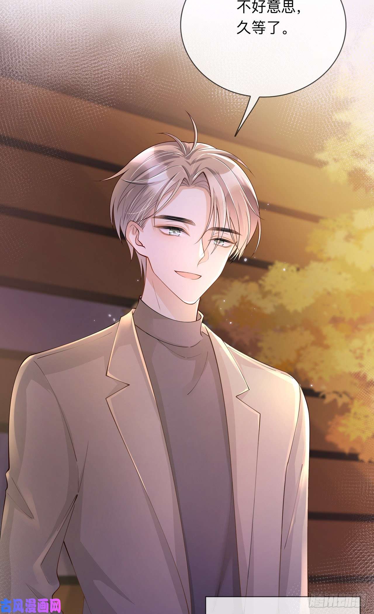 星与星的距离第19话：美好氛围终结者