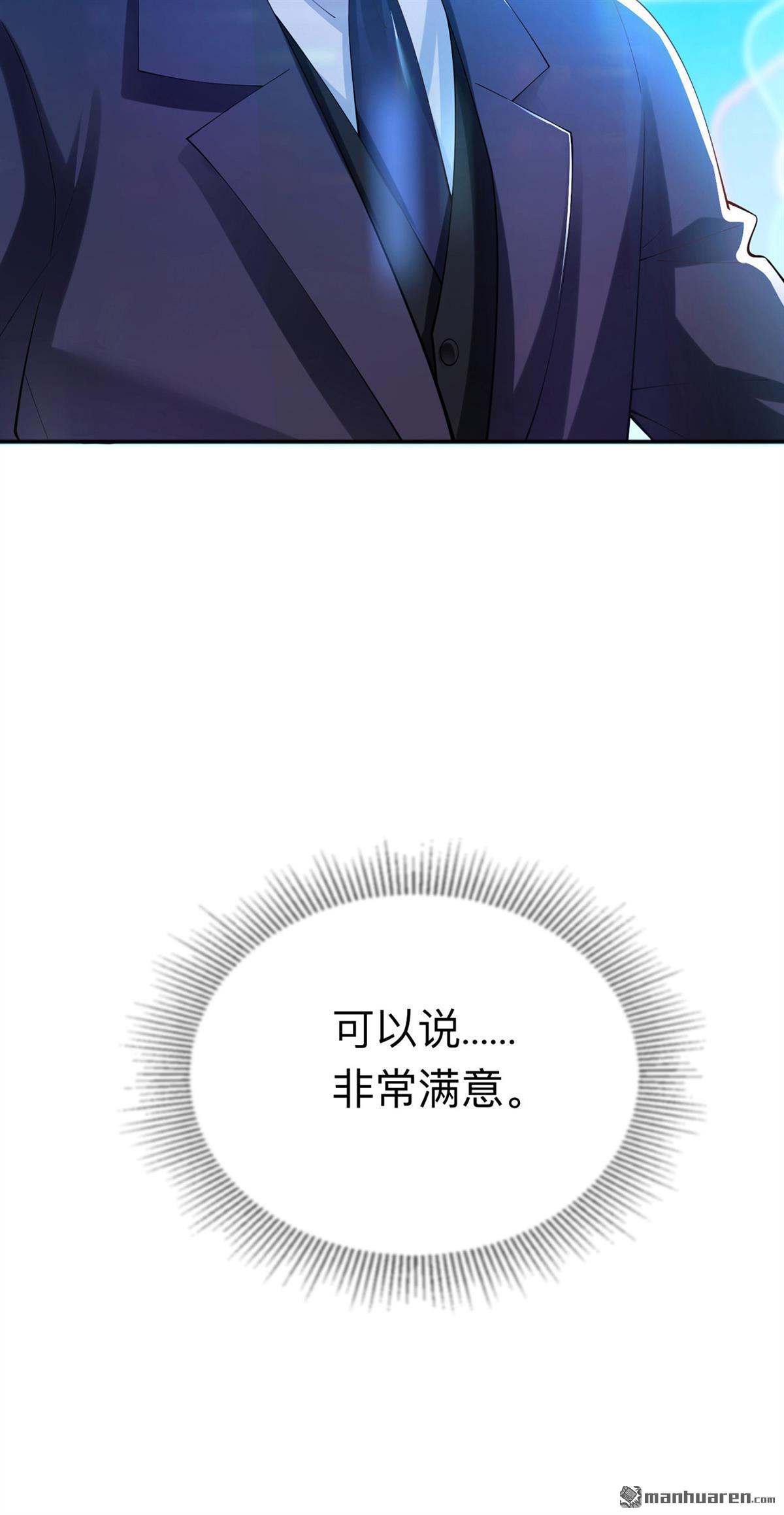 星与星的距离第19话 美好氛围终结者