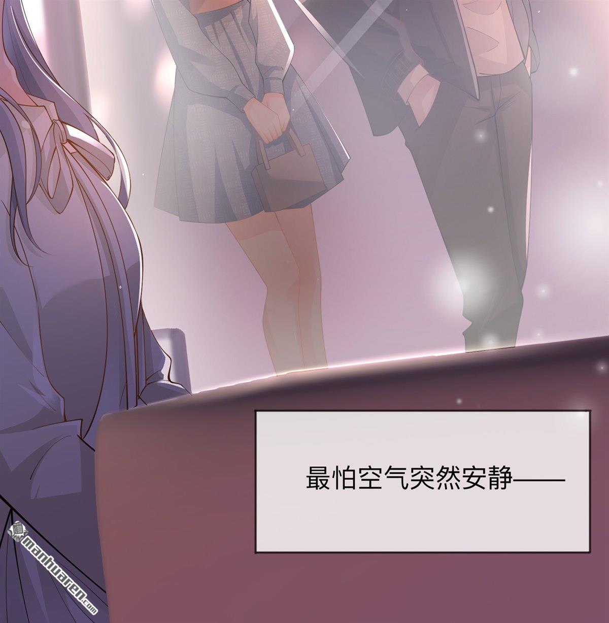 星与星的距离第19话 美好氛围终结者