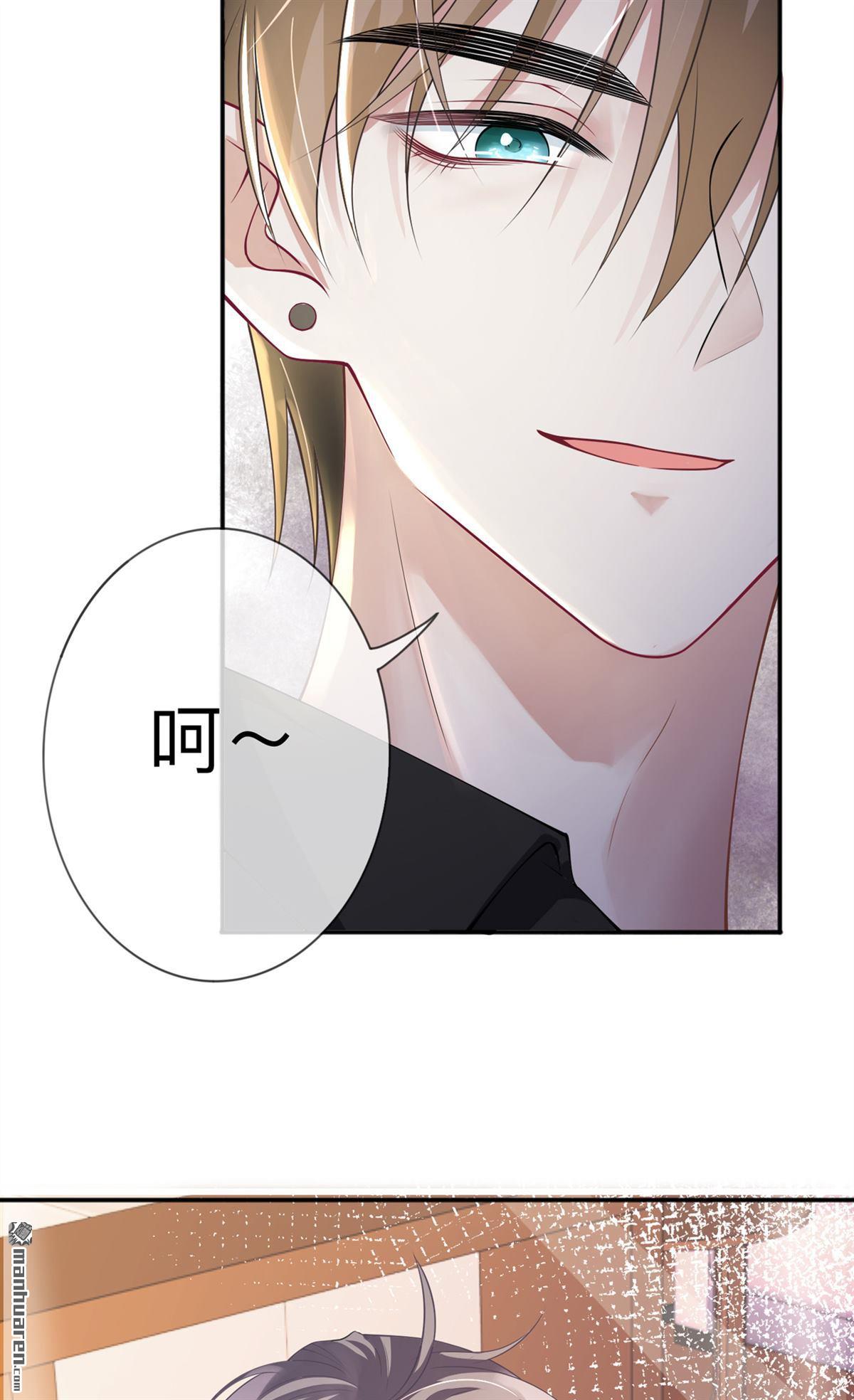 星与星的距离第19话 美好氛围终结者