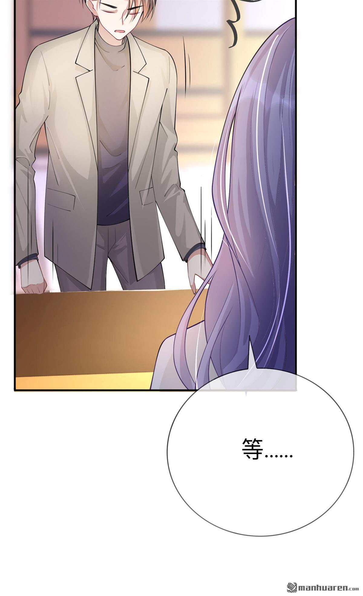 星与星的距离第19话 美好氛围终结者