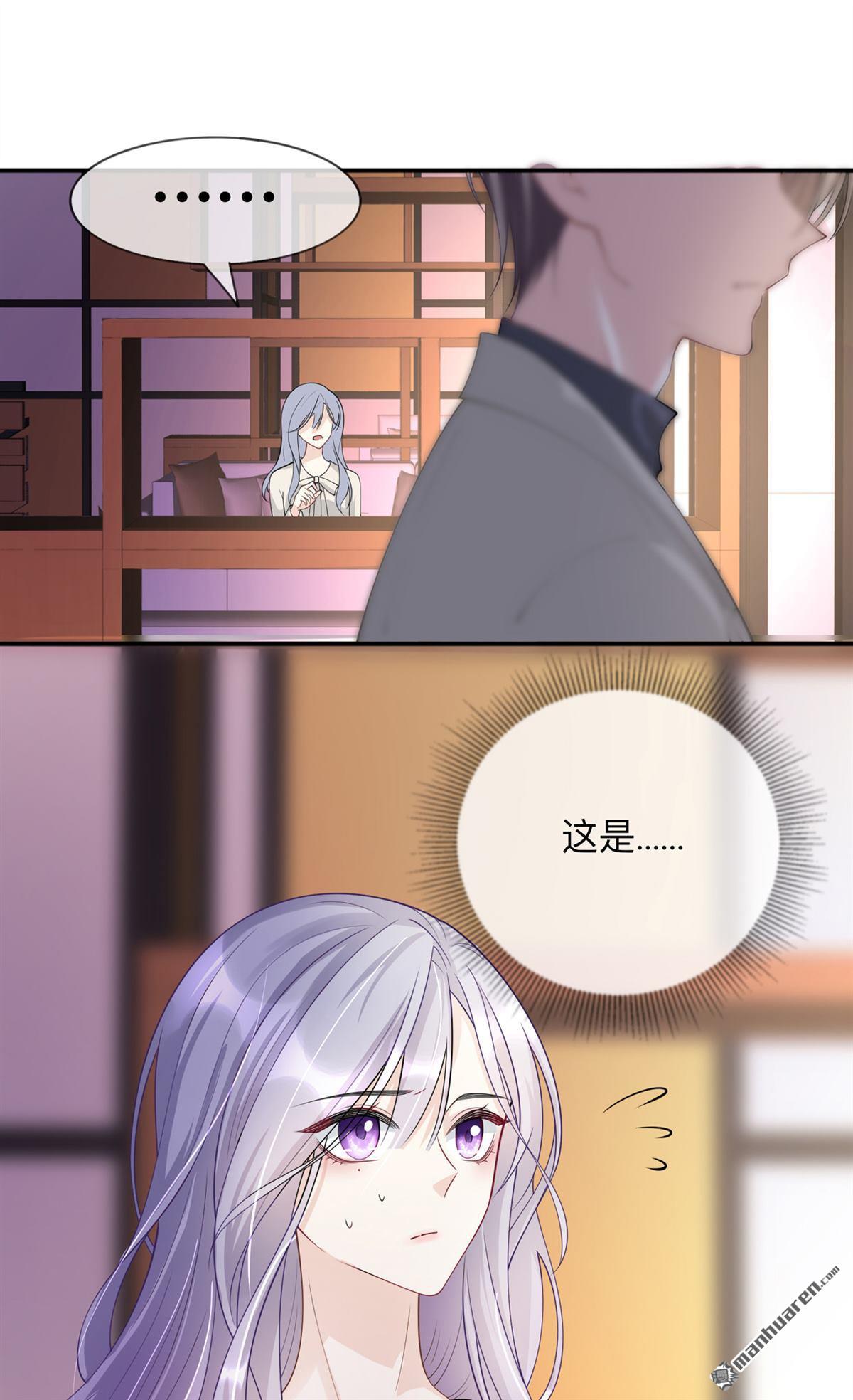 星与星的距离第19话 美好氛围终结者