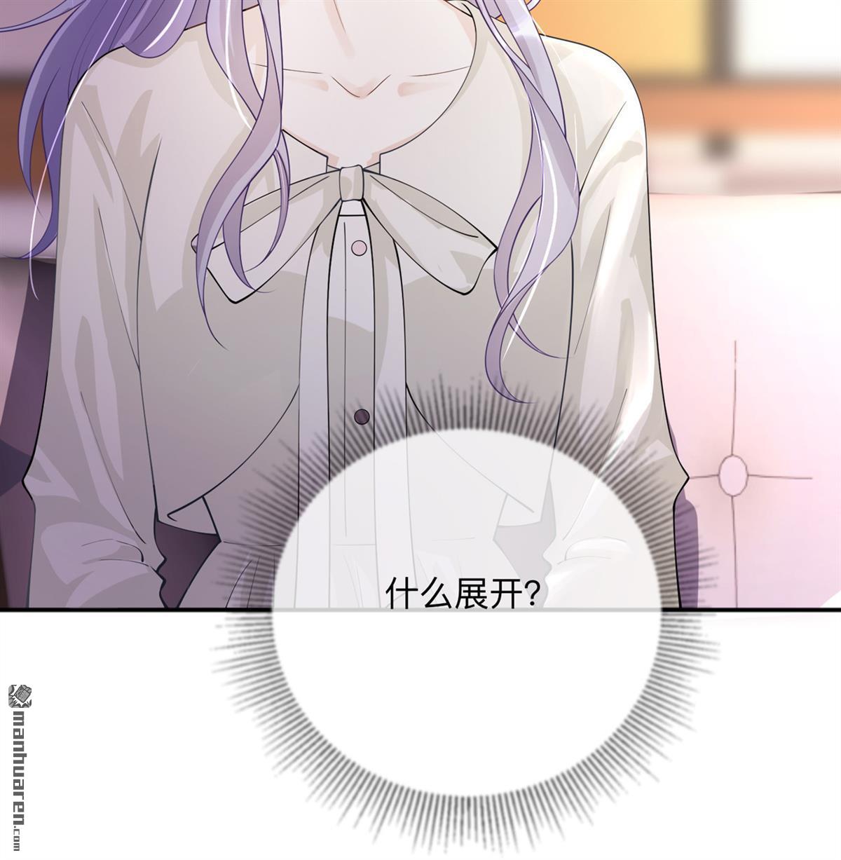星与星的距离第19话 美好氛围终结者