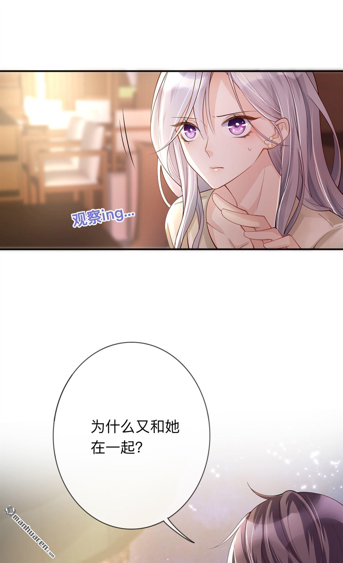 星与星的距离第19话 美好氛围终结者