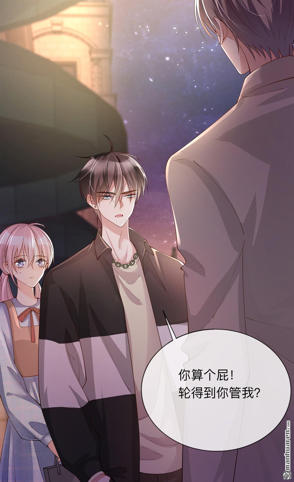 星与星的距离第19话 美好氛围终结者