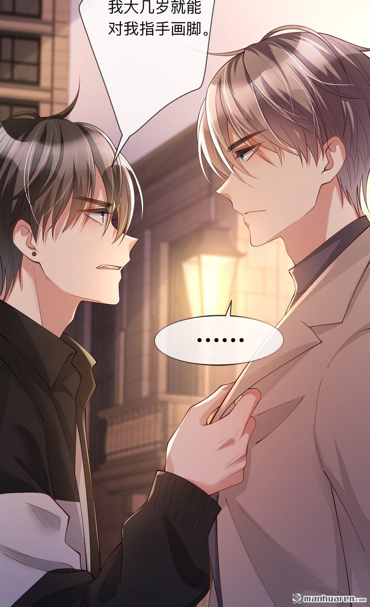 星与星的距离第19话 美好氛围终结者