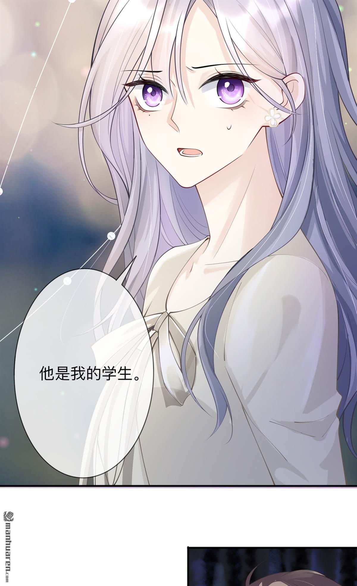 星与星的距离第19话 美好氛围终结者