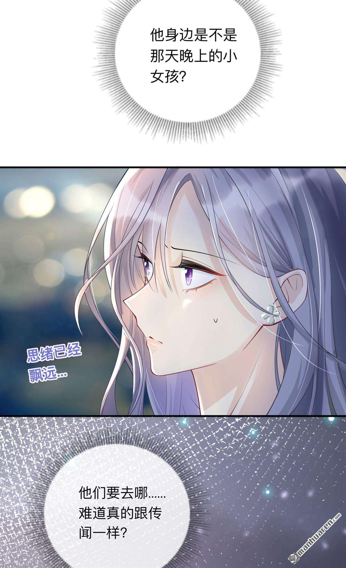 星与星的距离第19话 美好氛围终结者