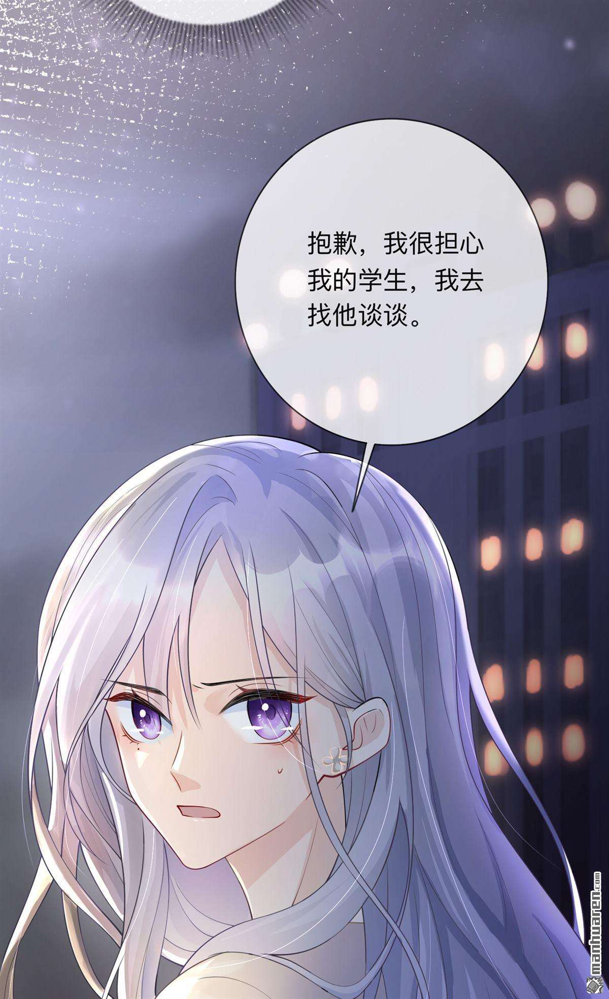 星与星的距离第19话 美好氛围终结者