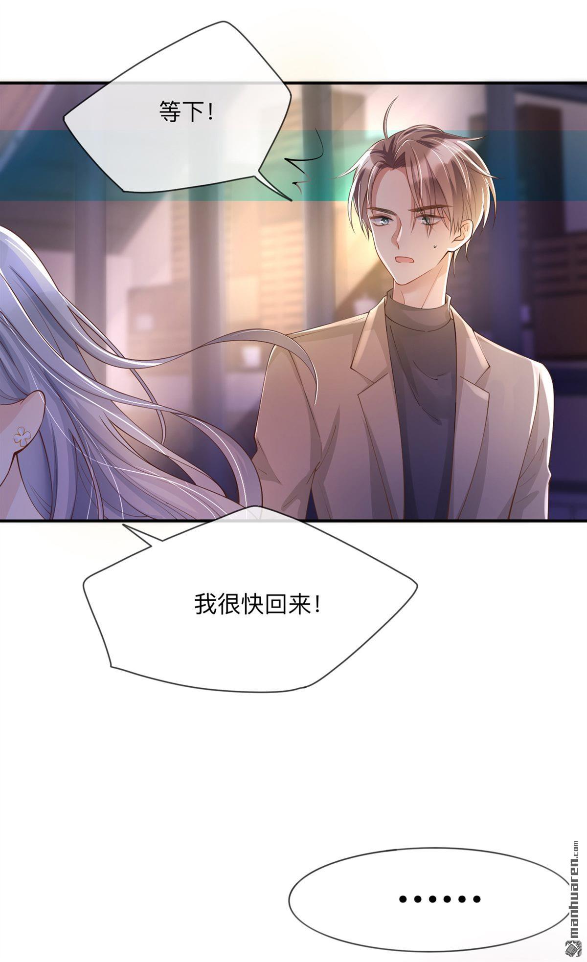 星与星的距离第19话 美好氛围终结者