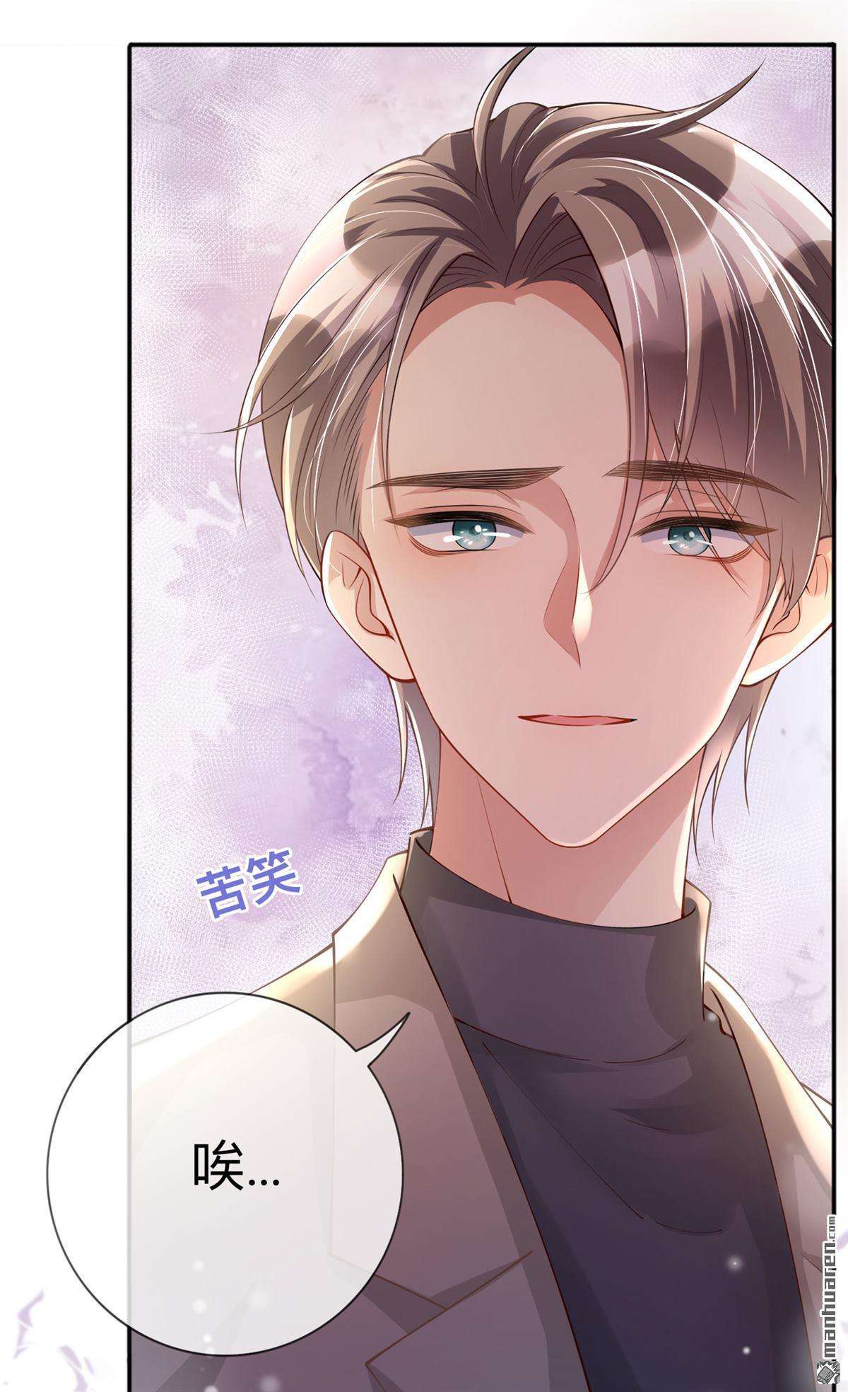 星与星的距离第19话 美好氛围终结者