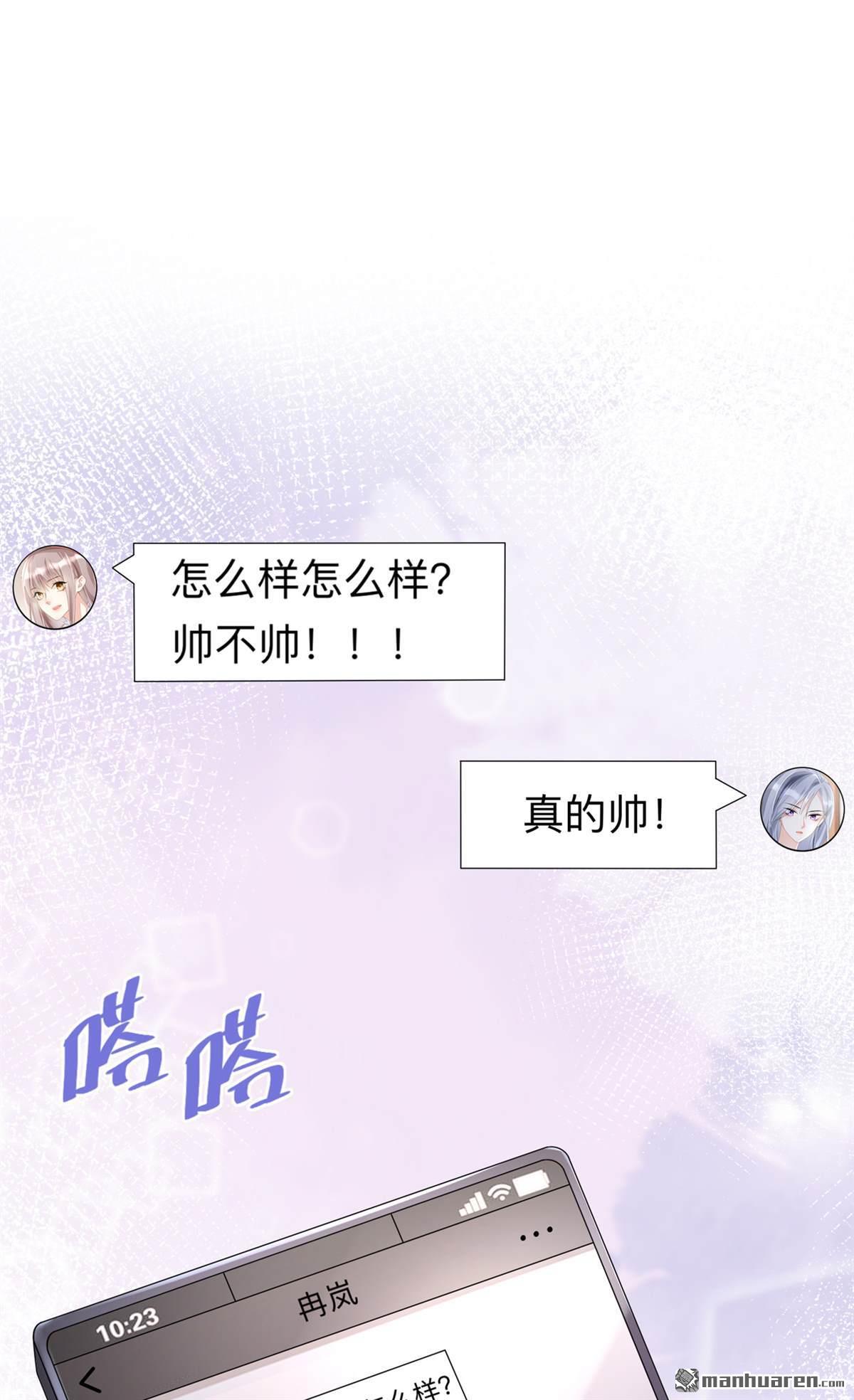 星与星的距离第19话 美好氛围终结者