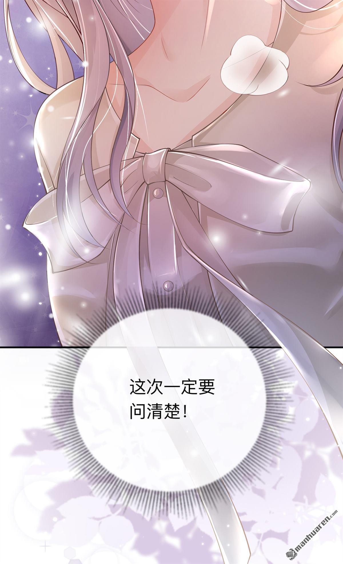 星与星的距离第19话 美好氛围终结者
