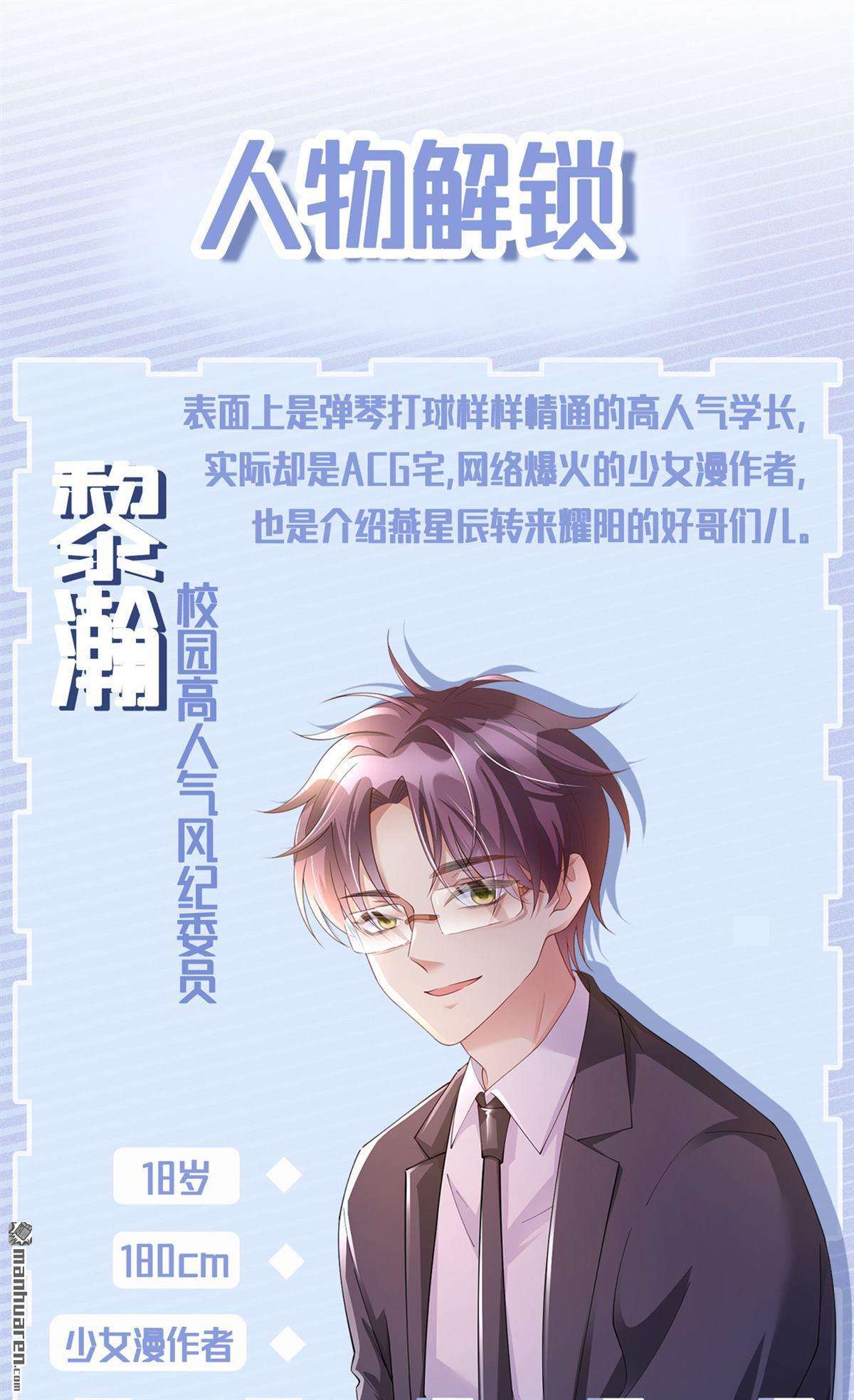 星与星的距离第19话 美好氛围终结者