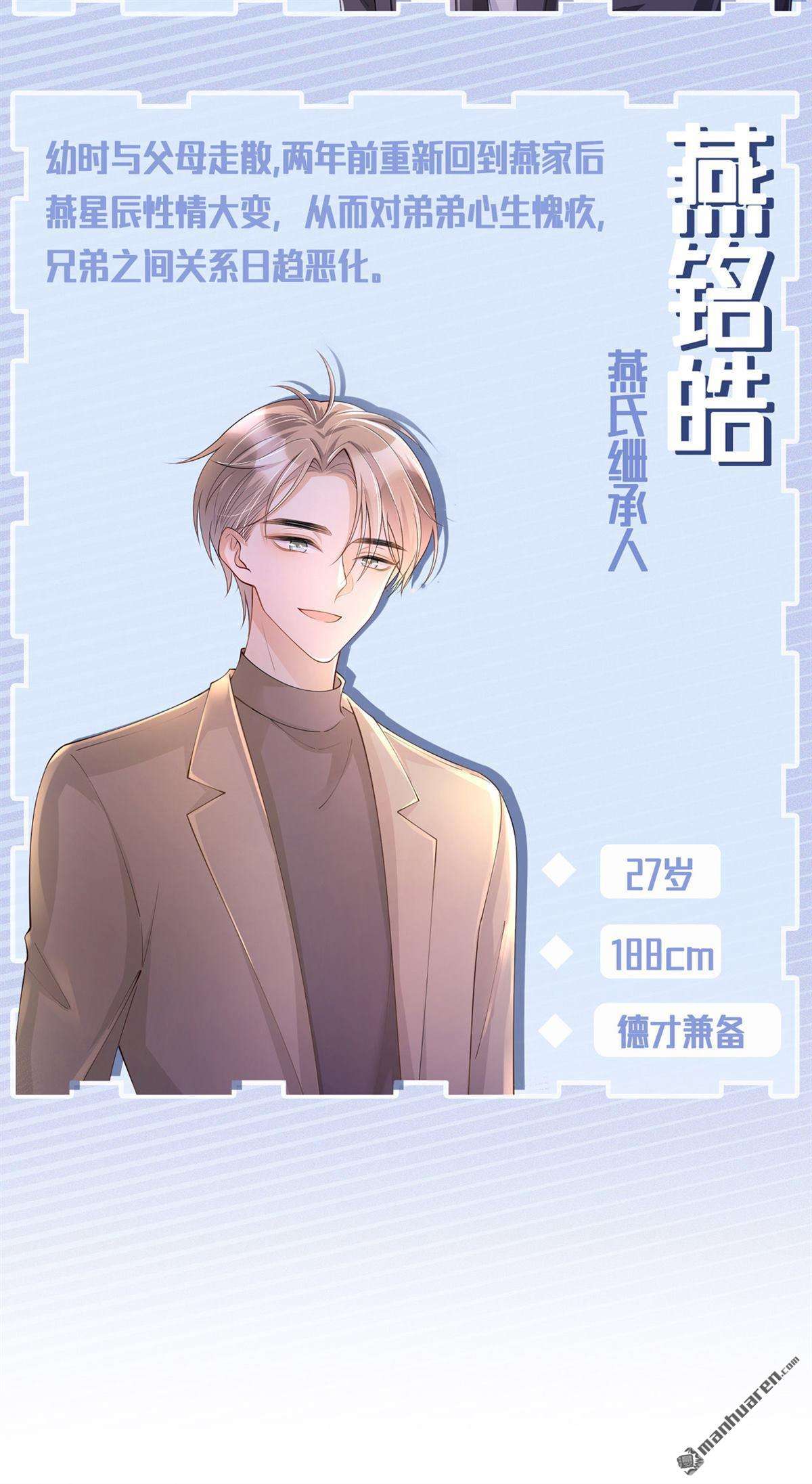 星与星的距离第19话 美好氛围终结者