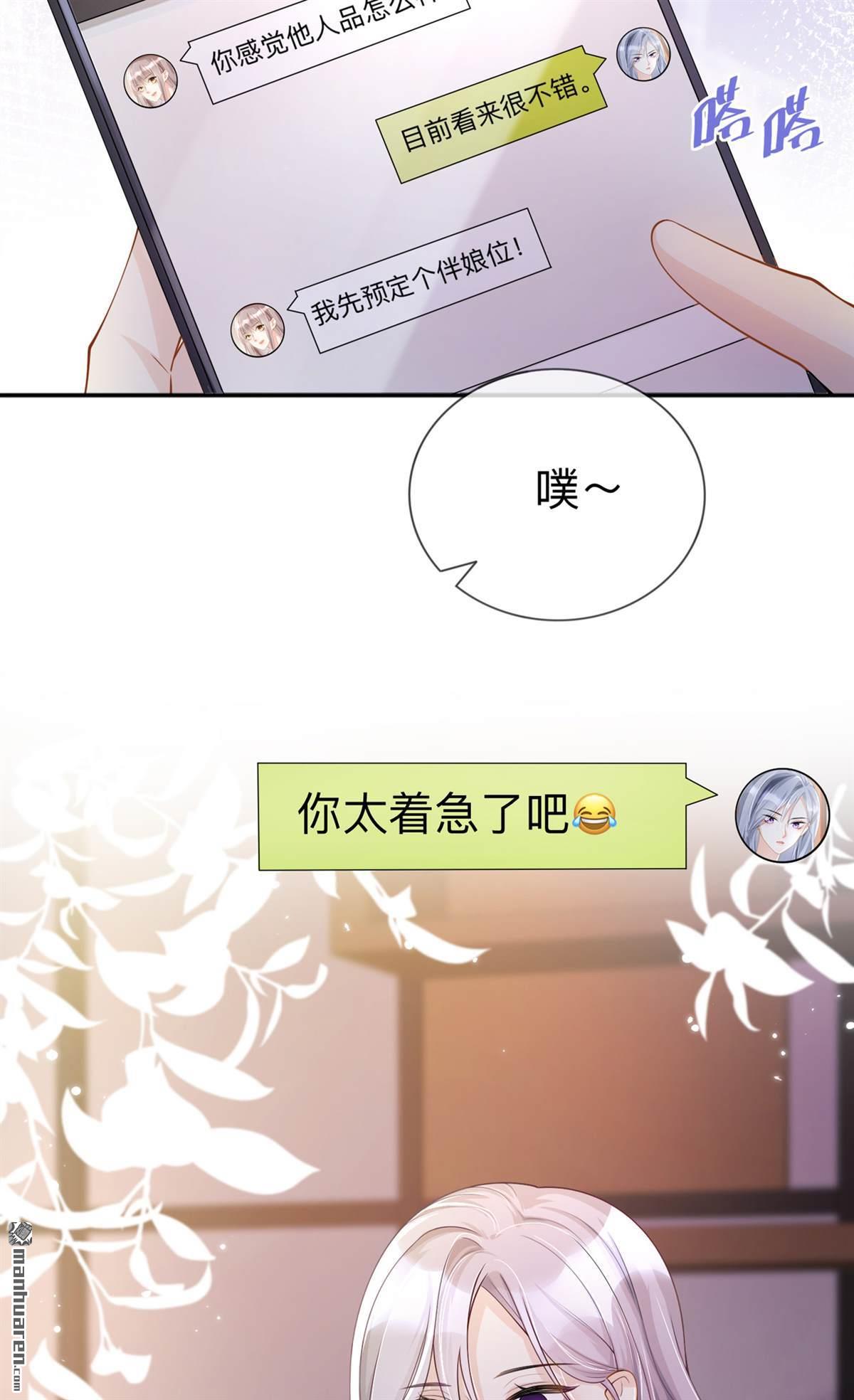 星与星的距离第19话 美好氛围终结者