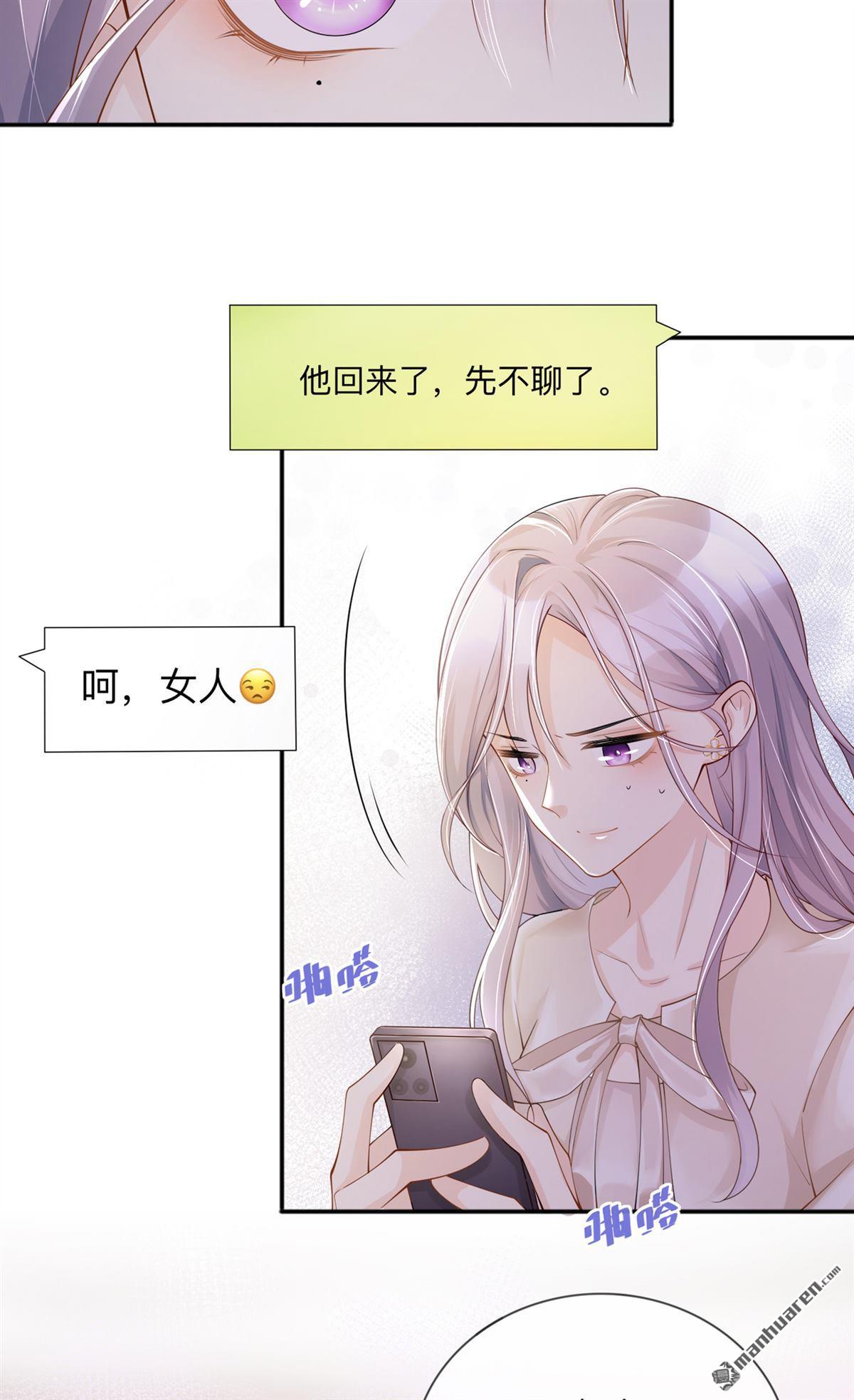 星与星的距离第19话 美好氛围终结者