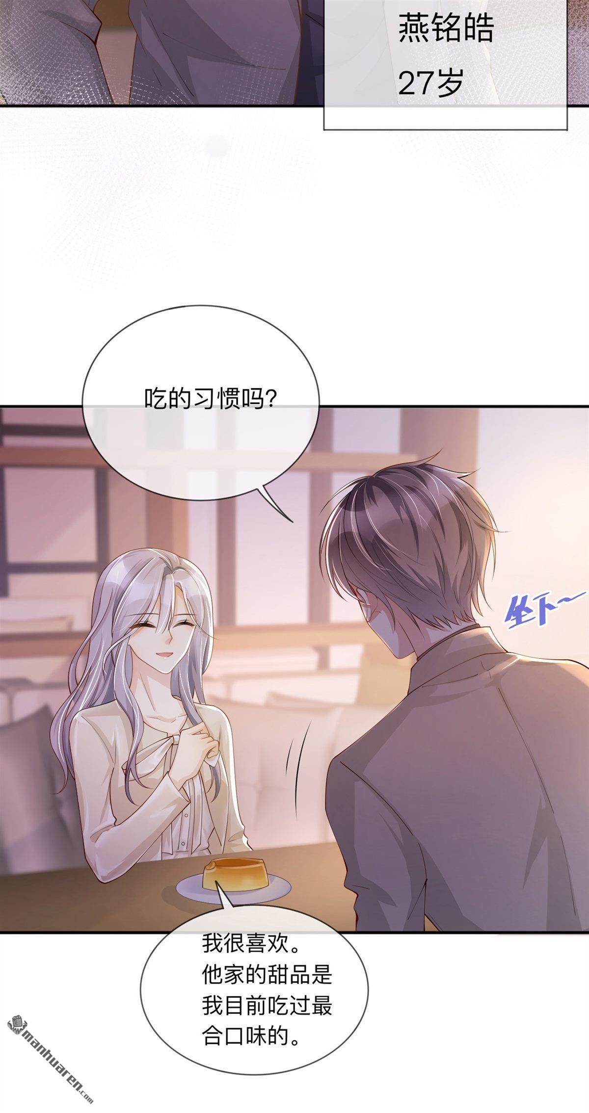 星与星的距离第19话 美好氛围终结者