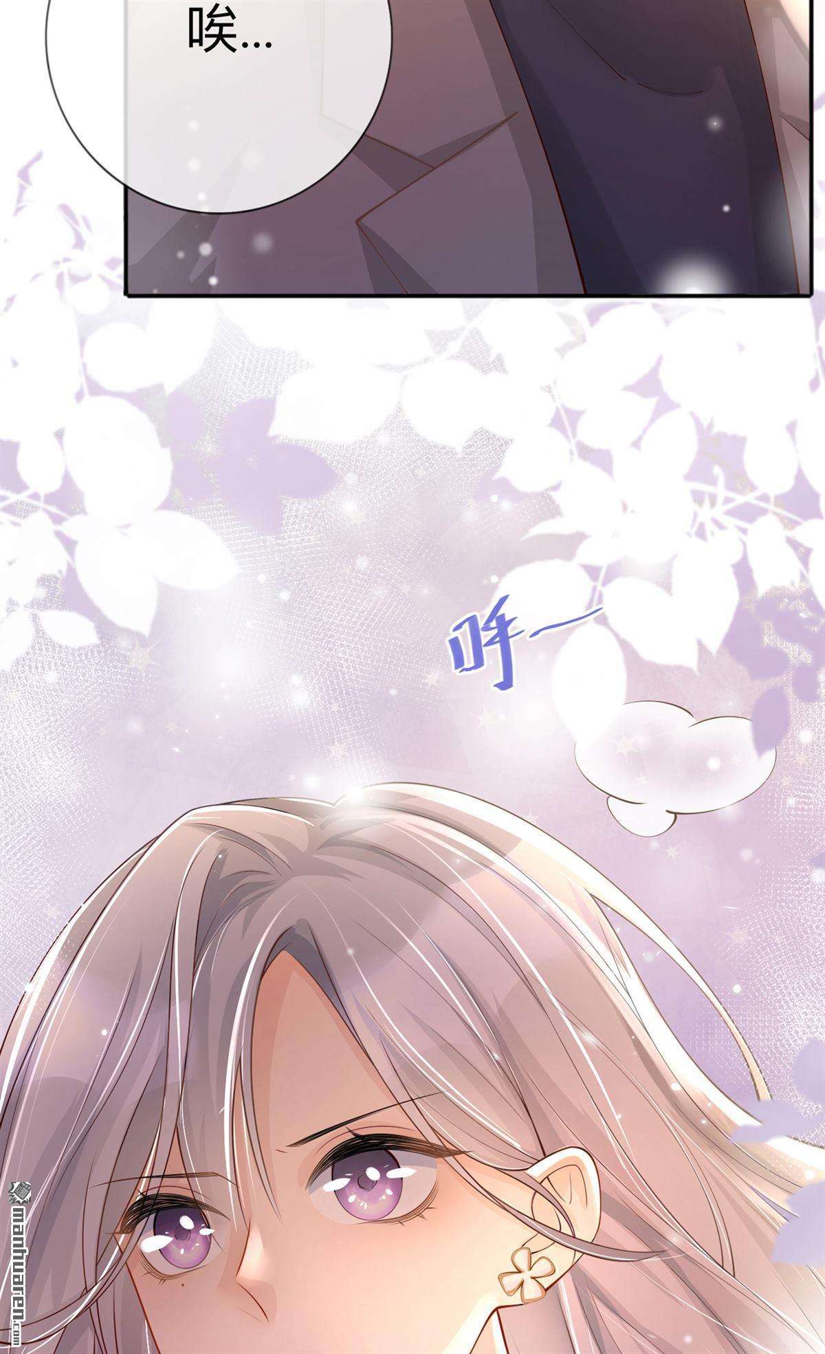 星与星的距离第20话 走在单身的大道上
