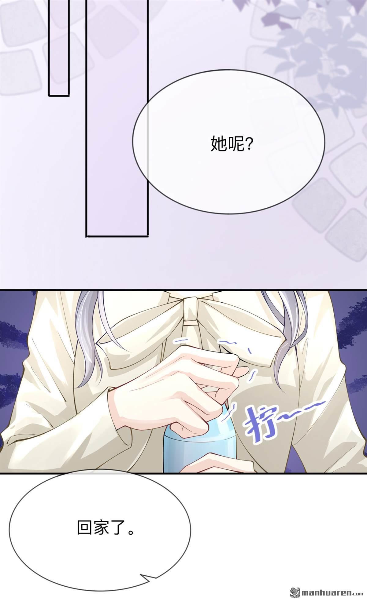 星与星的距离第20话 走在单身的大道上