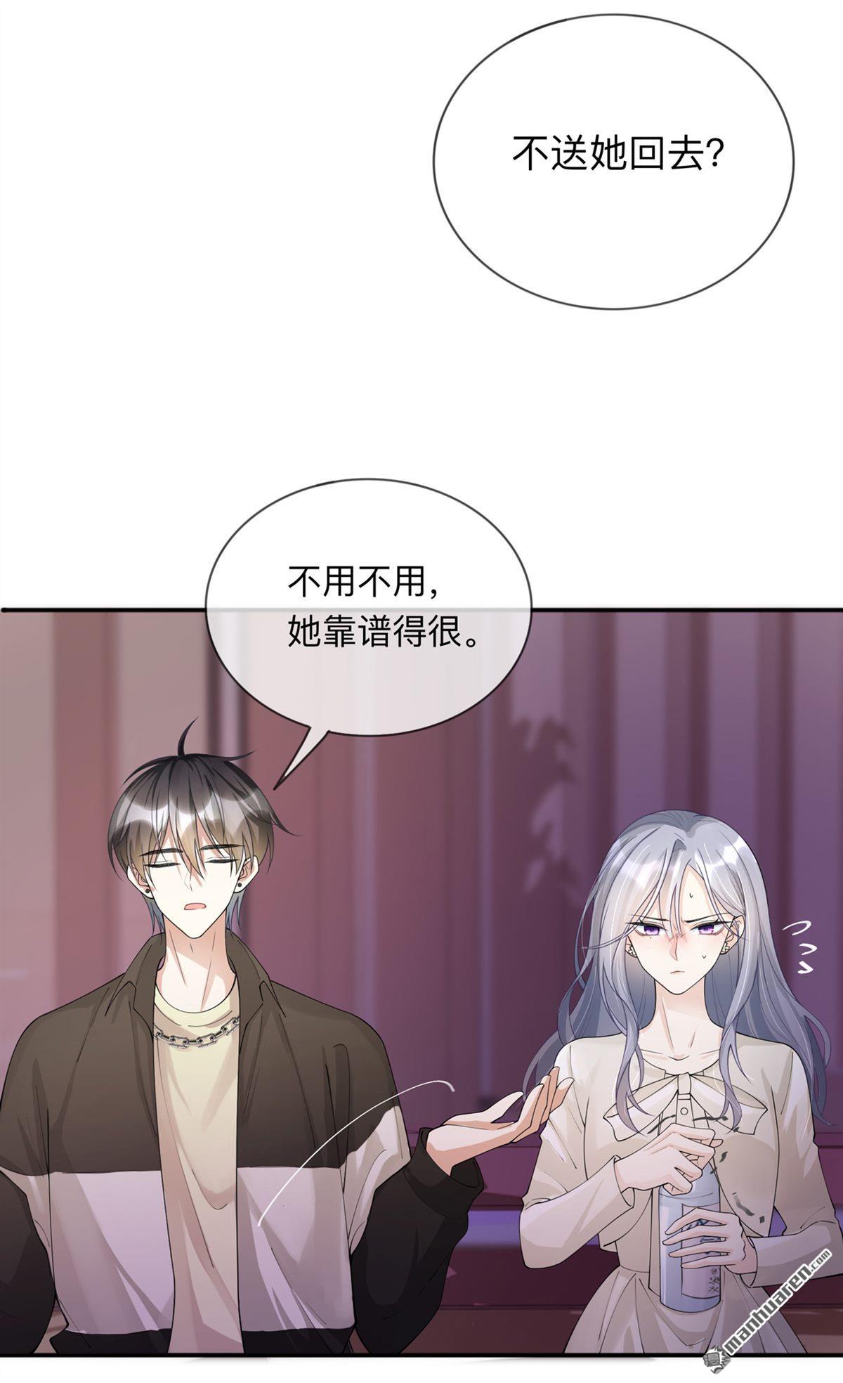 星与星的距离第20话 走在单身的大道上