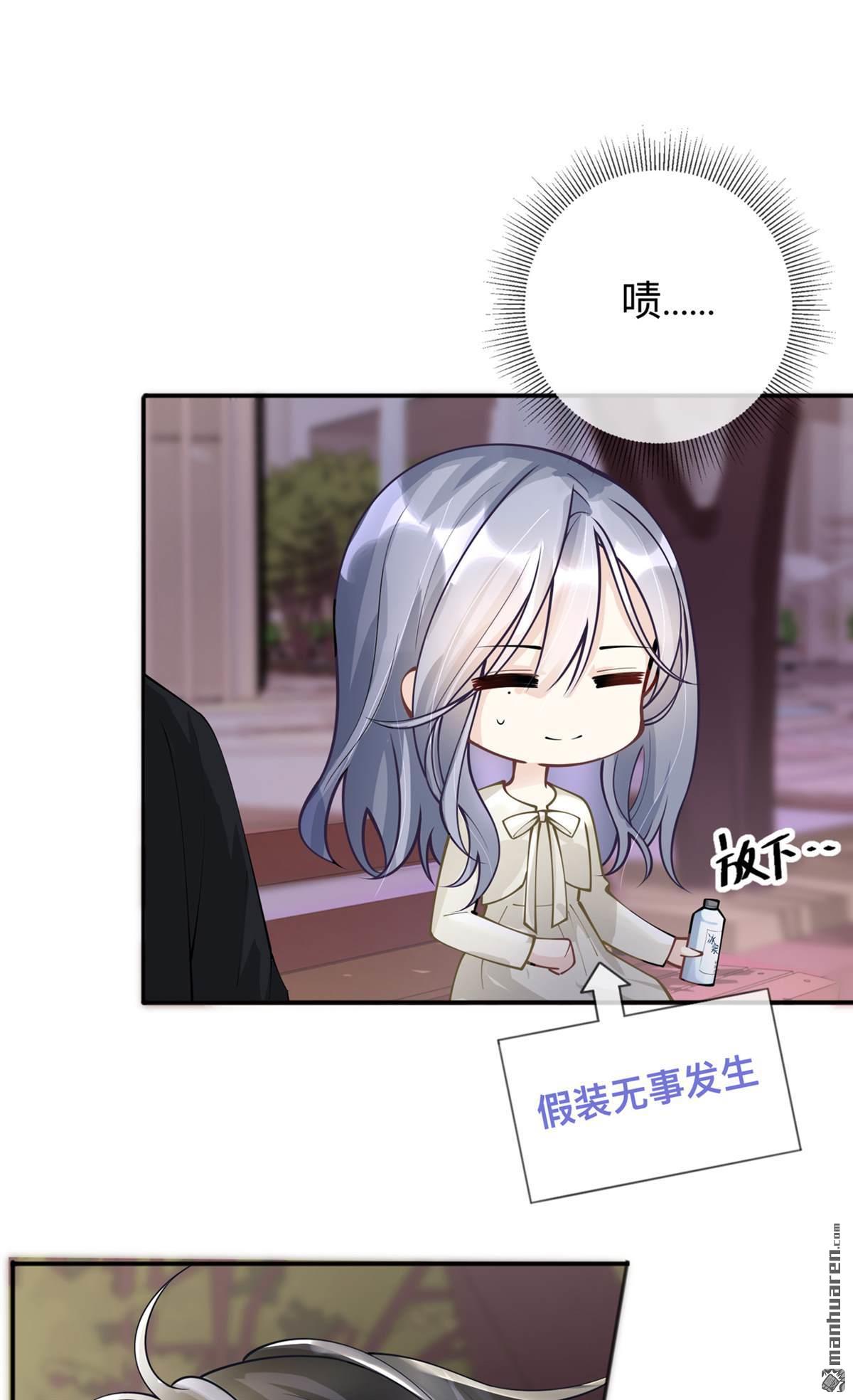 星与星的距离第20话 走在单身的大道上