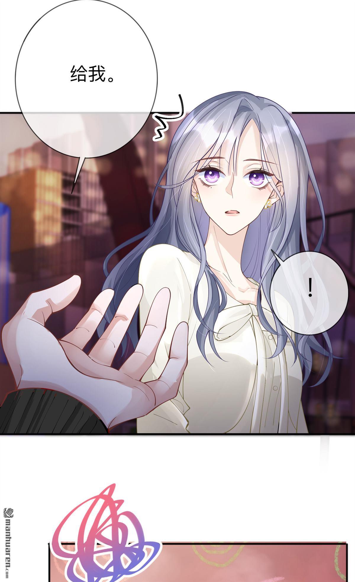 星与星的距离第20话 走在单身的大道上