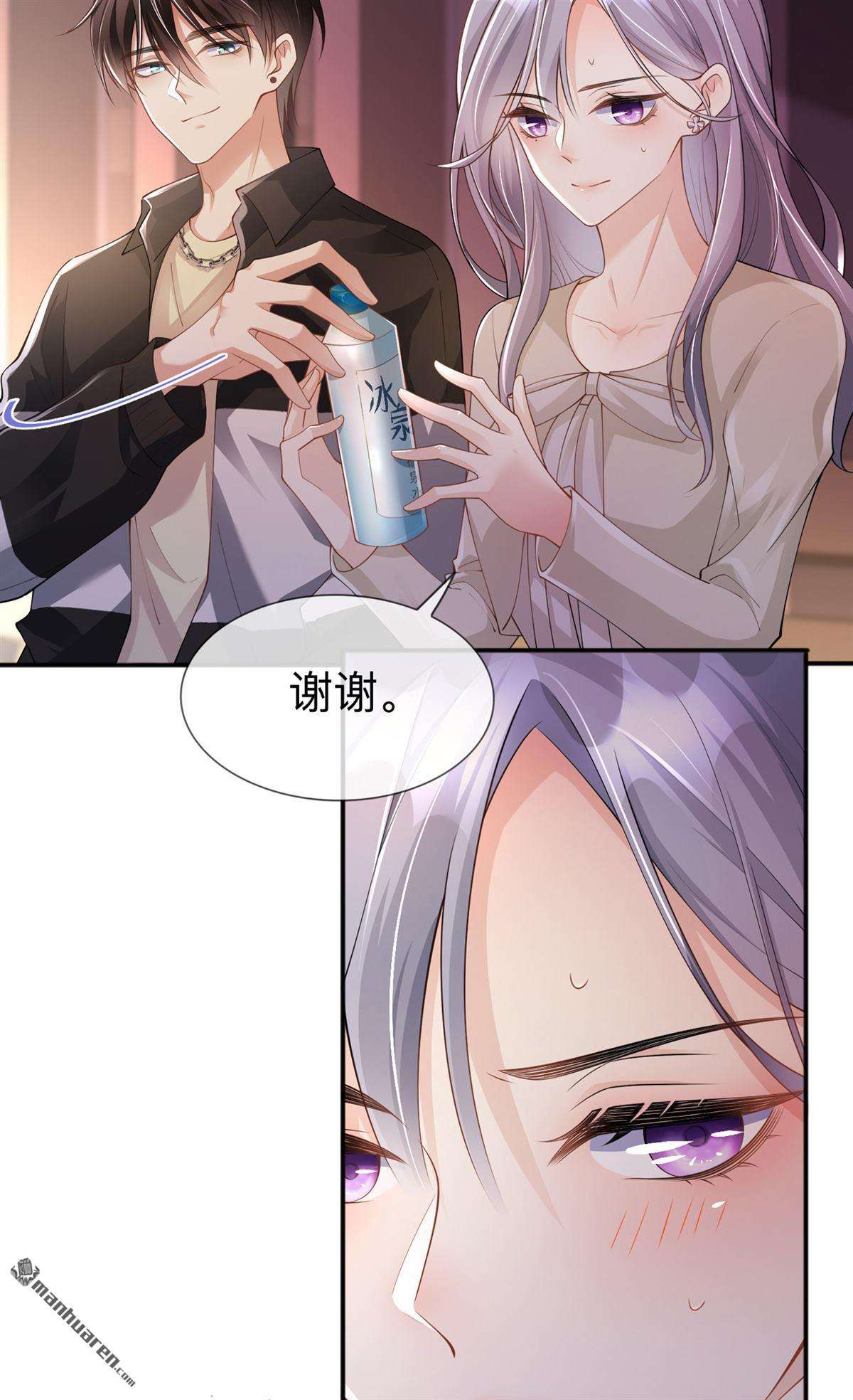 星与星的距离第20话 走在单身的大道上