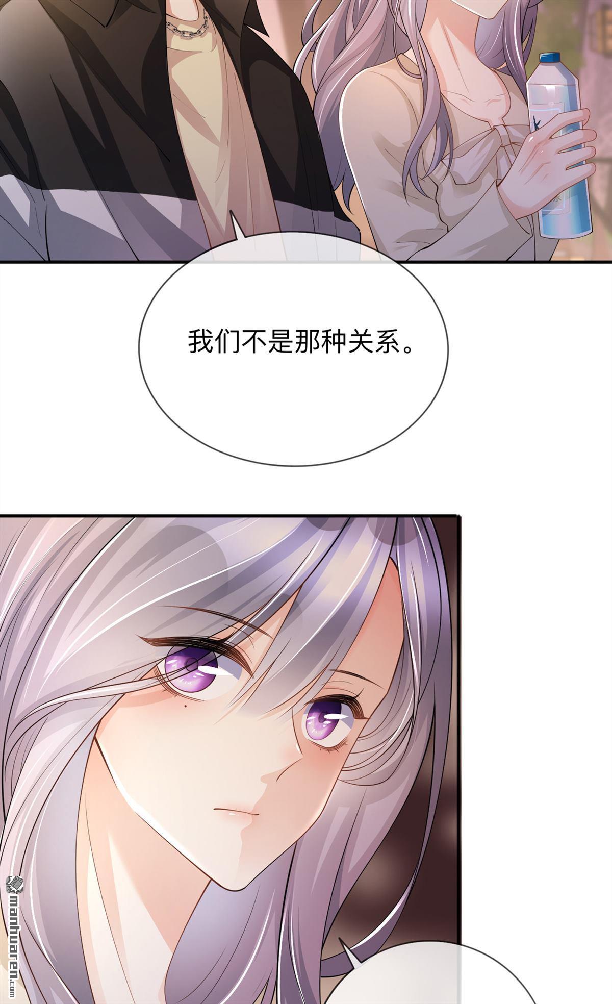 星与星的距离第20话 走在单身的大道上