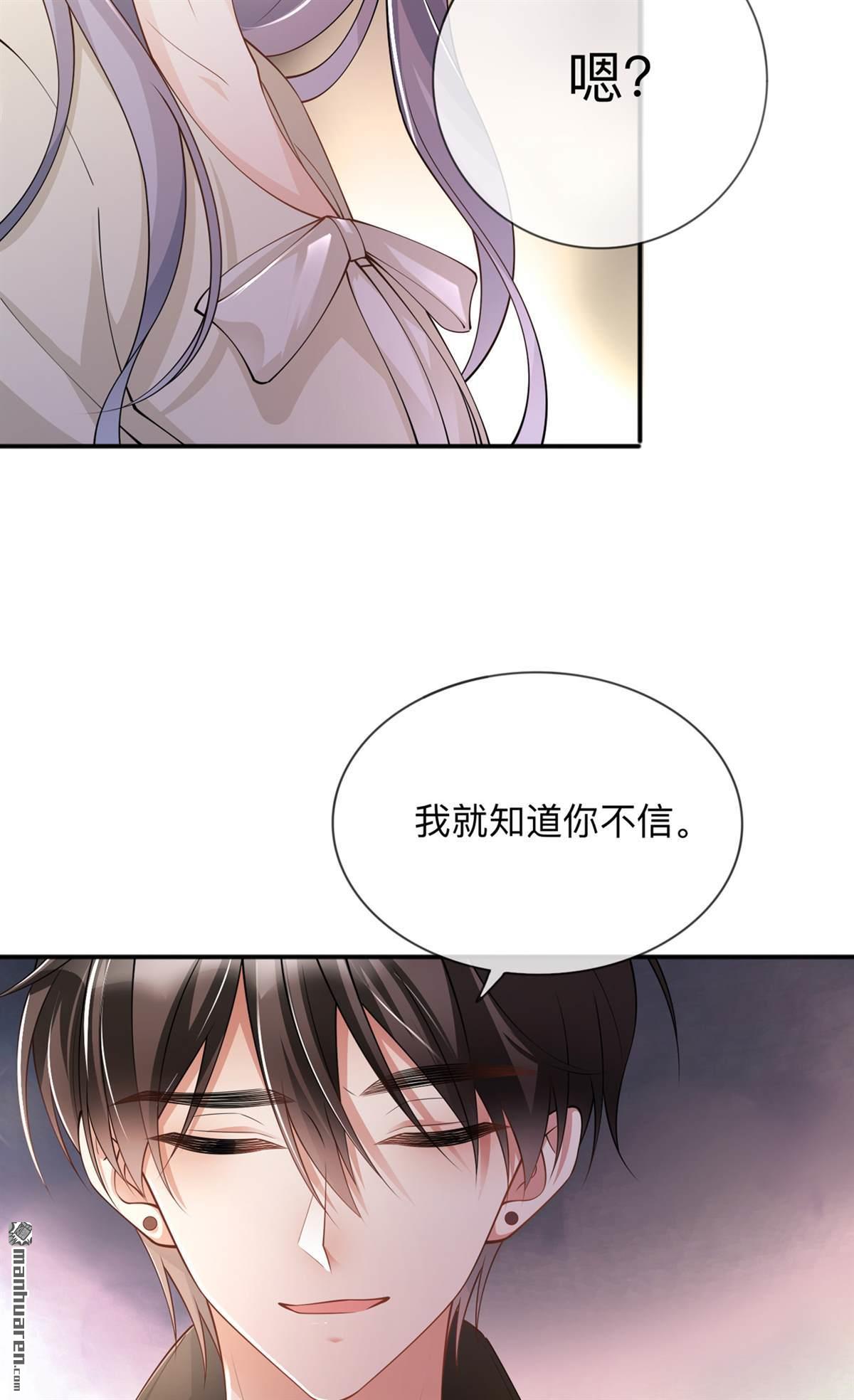 星与星的距离第20话 走在单身的大道上